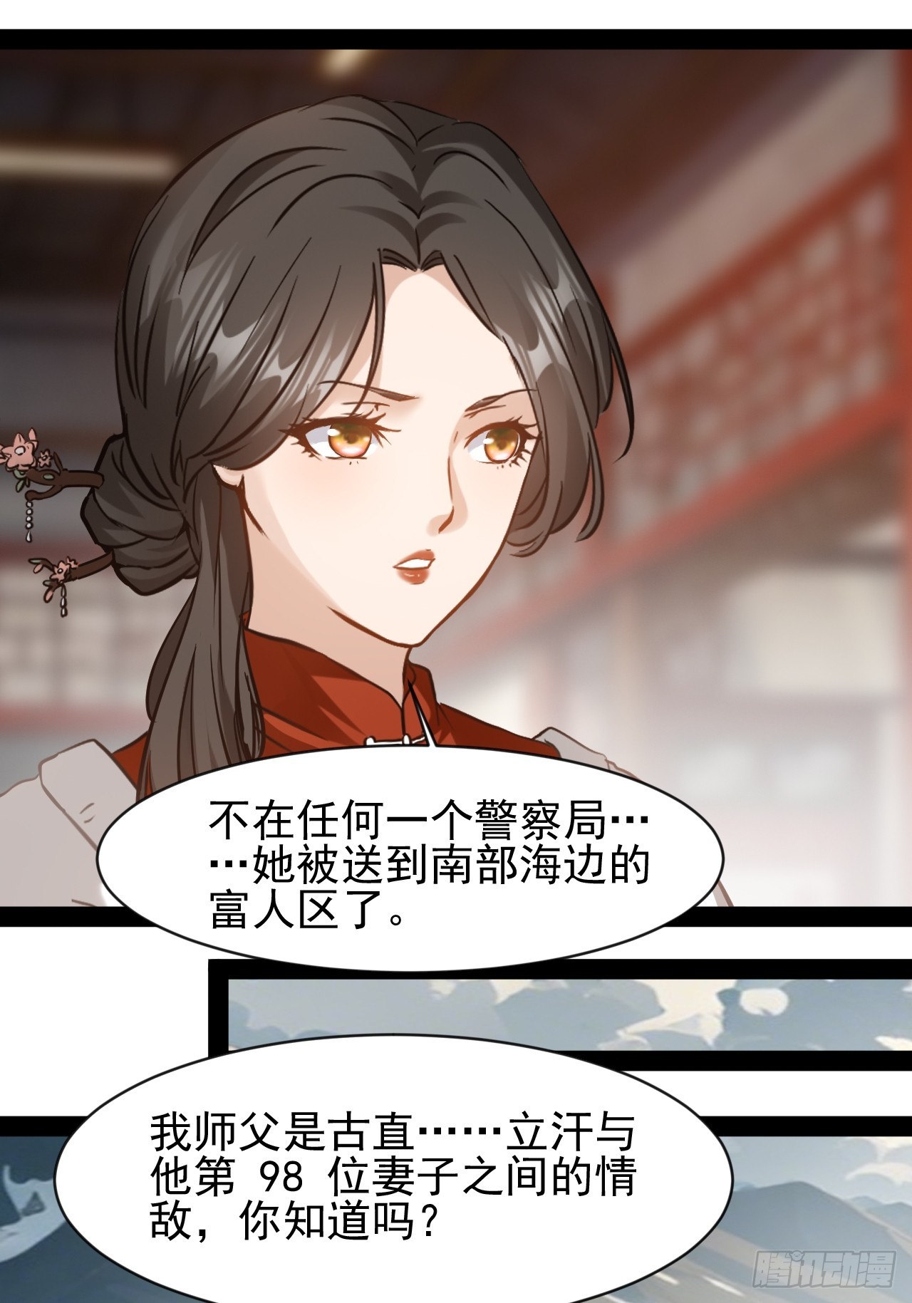 第52话 伊曼欢迎你-第53话