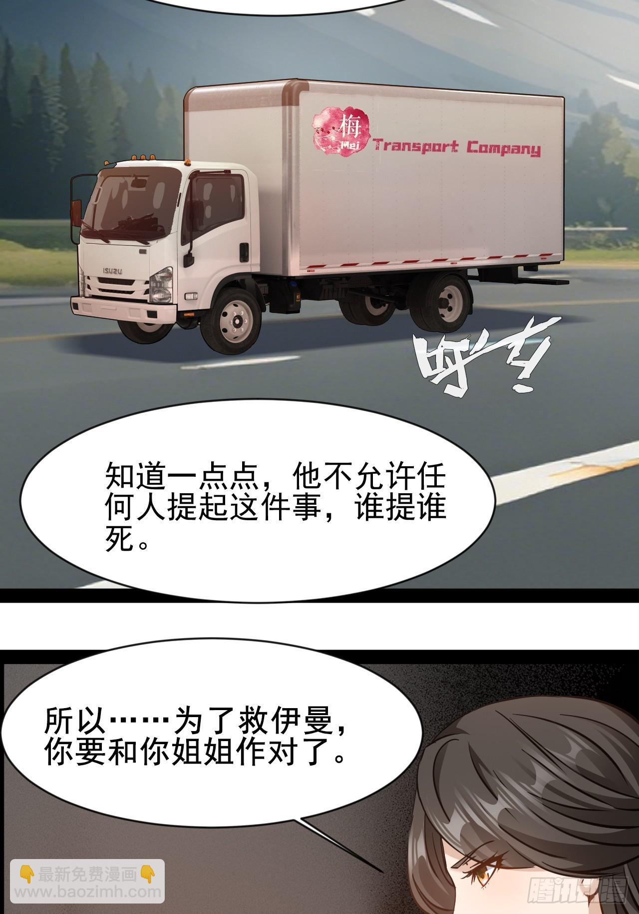 第52话 伊曼欢迎你-第53话