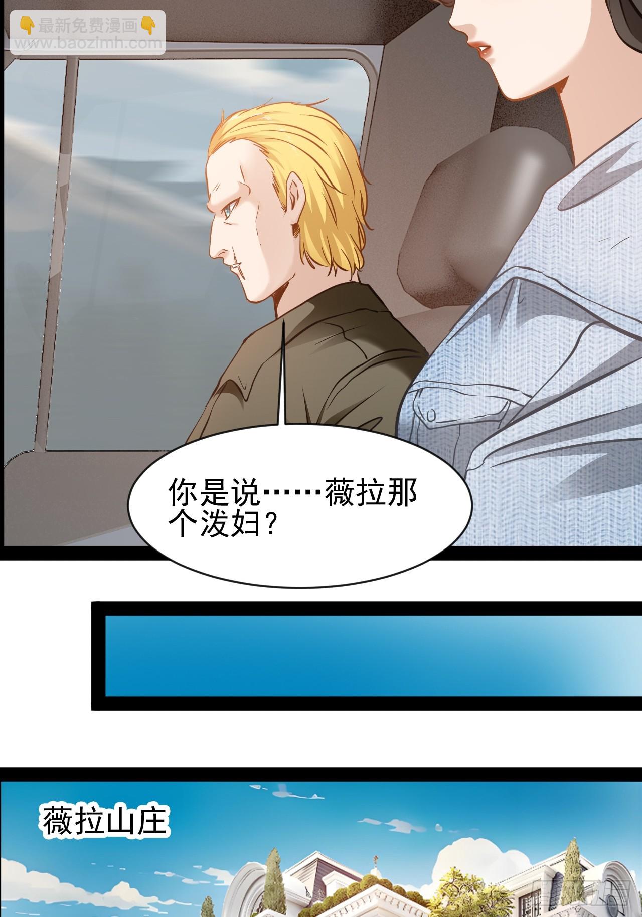 第52话 伊曼欢迎你-第53话