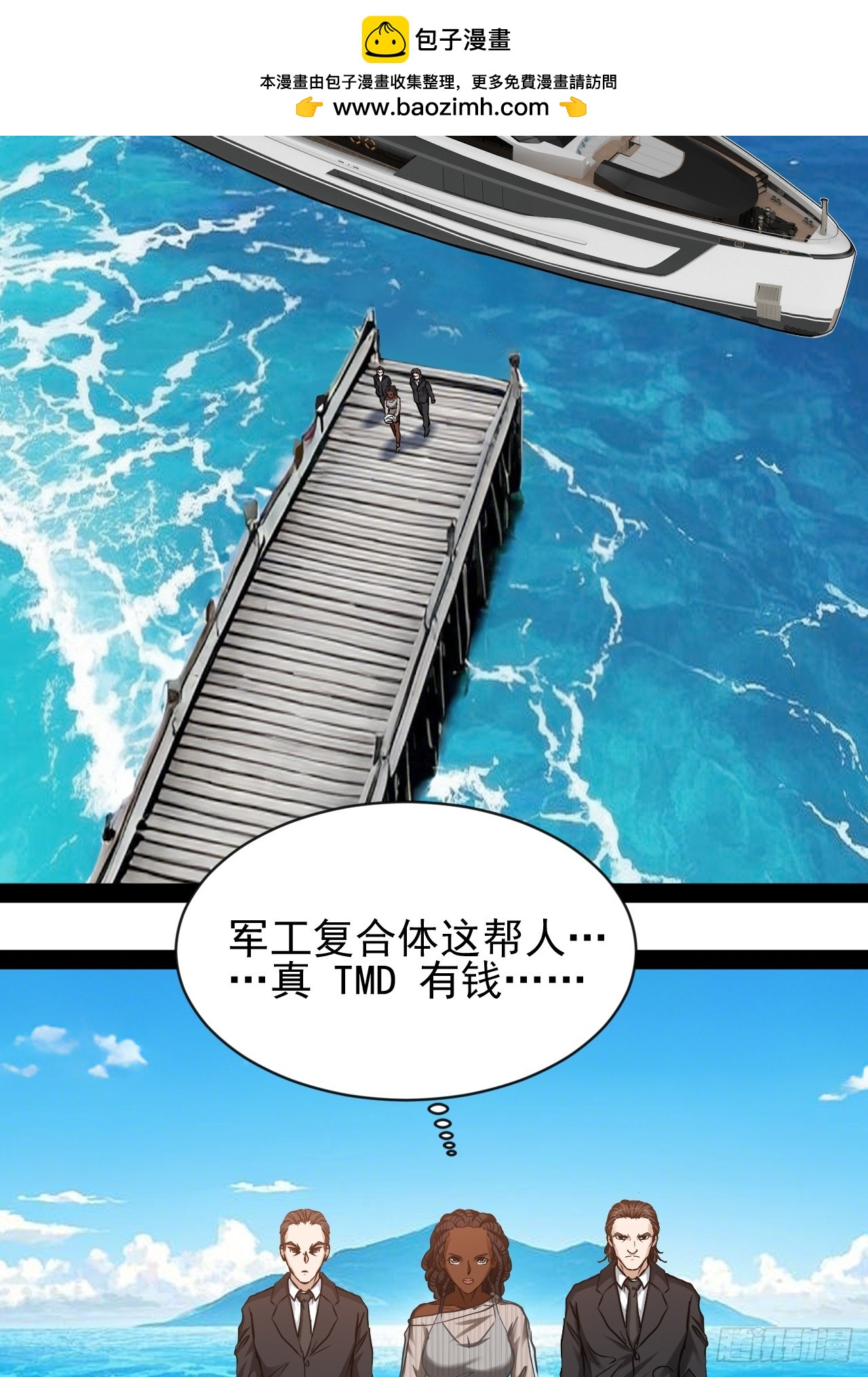 第52话 伊曼欢迎你-第53话