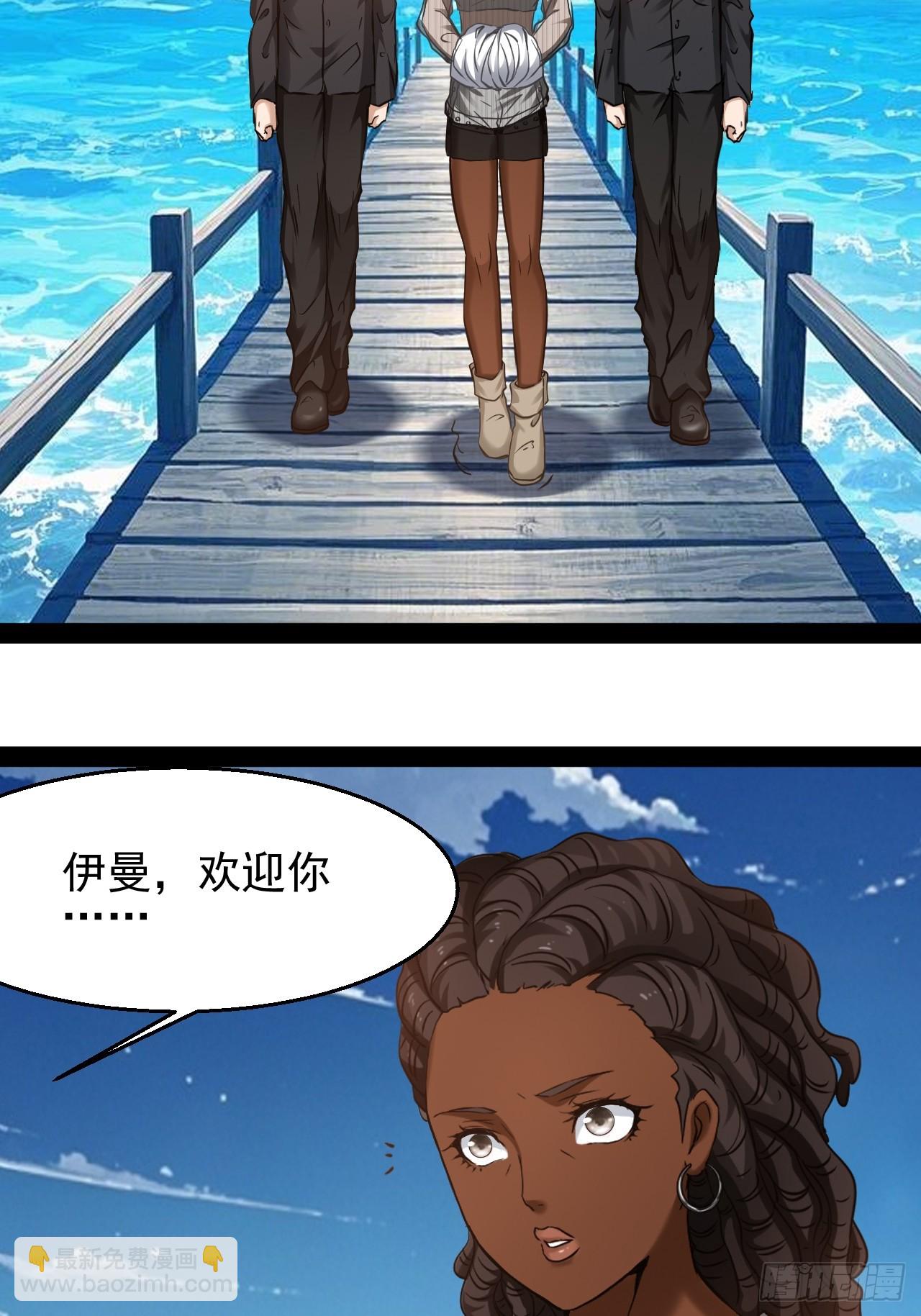 第52话 伊曼欢迎你-第53话