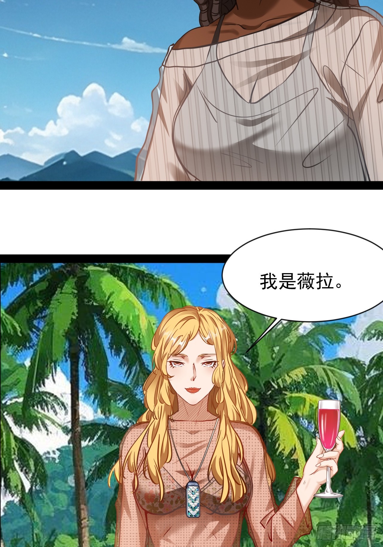 第52话 伊曼欢迎你-第53话