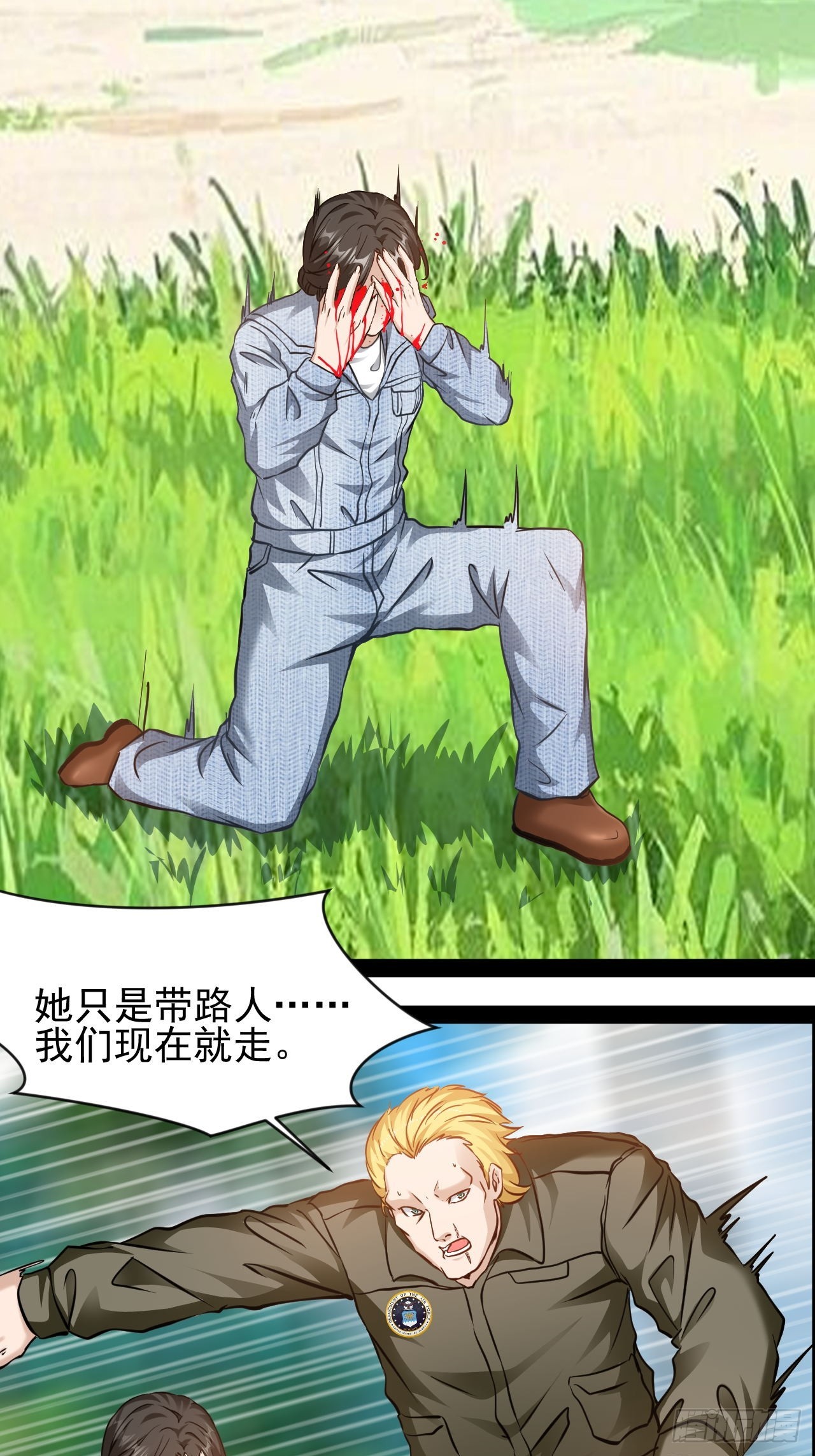 第54话 侠者无悔，恶魔之恋-第55话