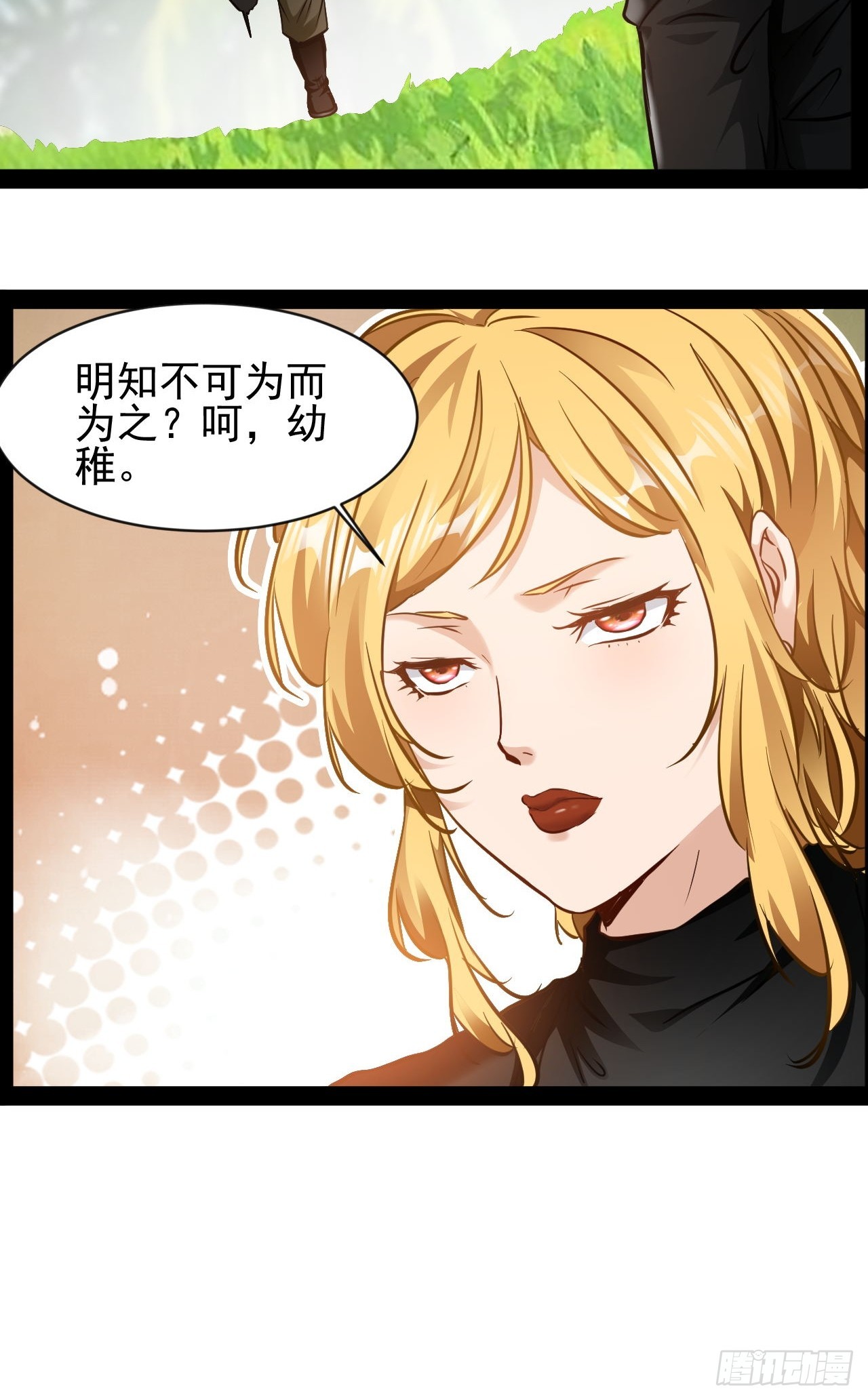 第54话 侠者无悔，恶魔之恋-第55话