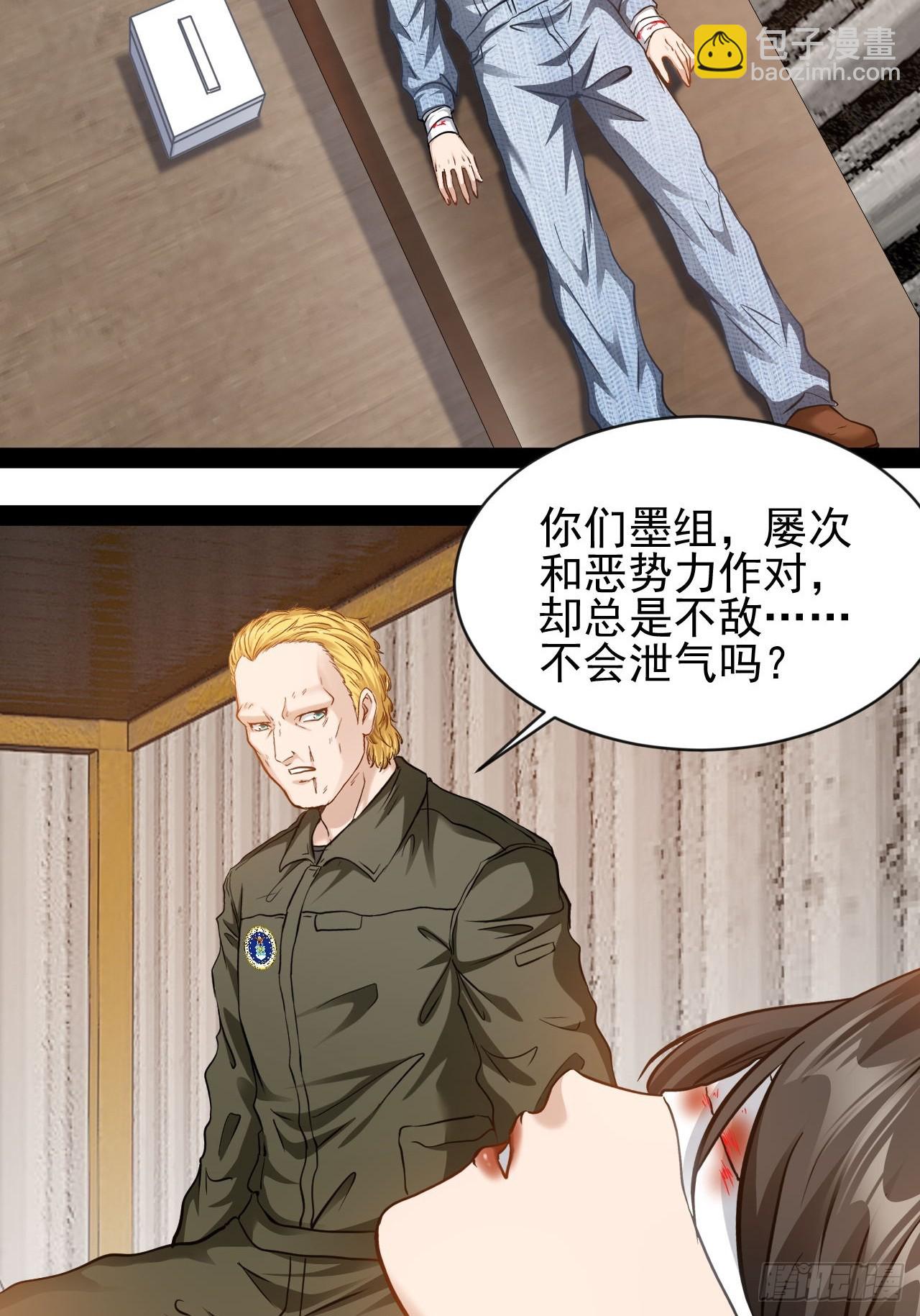 第54话 侠者无悔，恶魔之恋-第55话