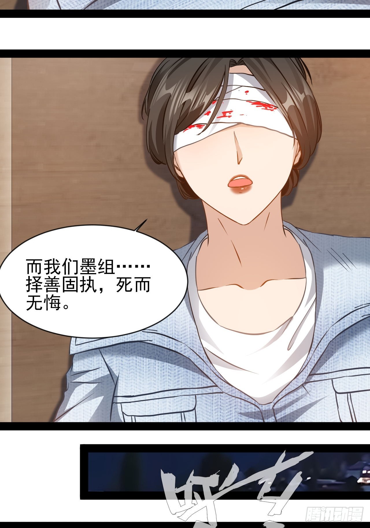 第54话 侠者无悔，恶魔之恋-第55话