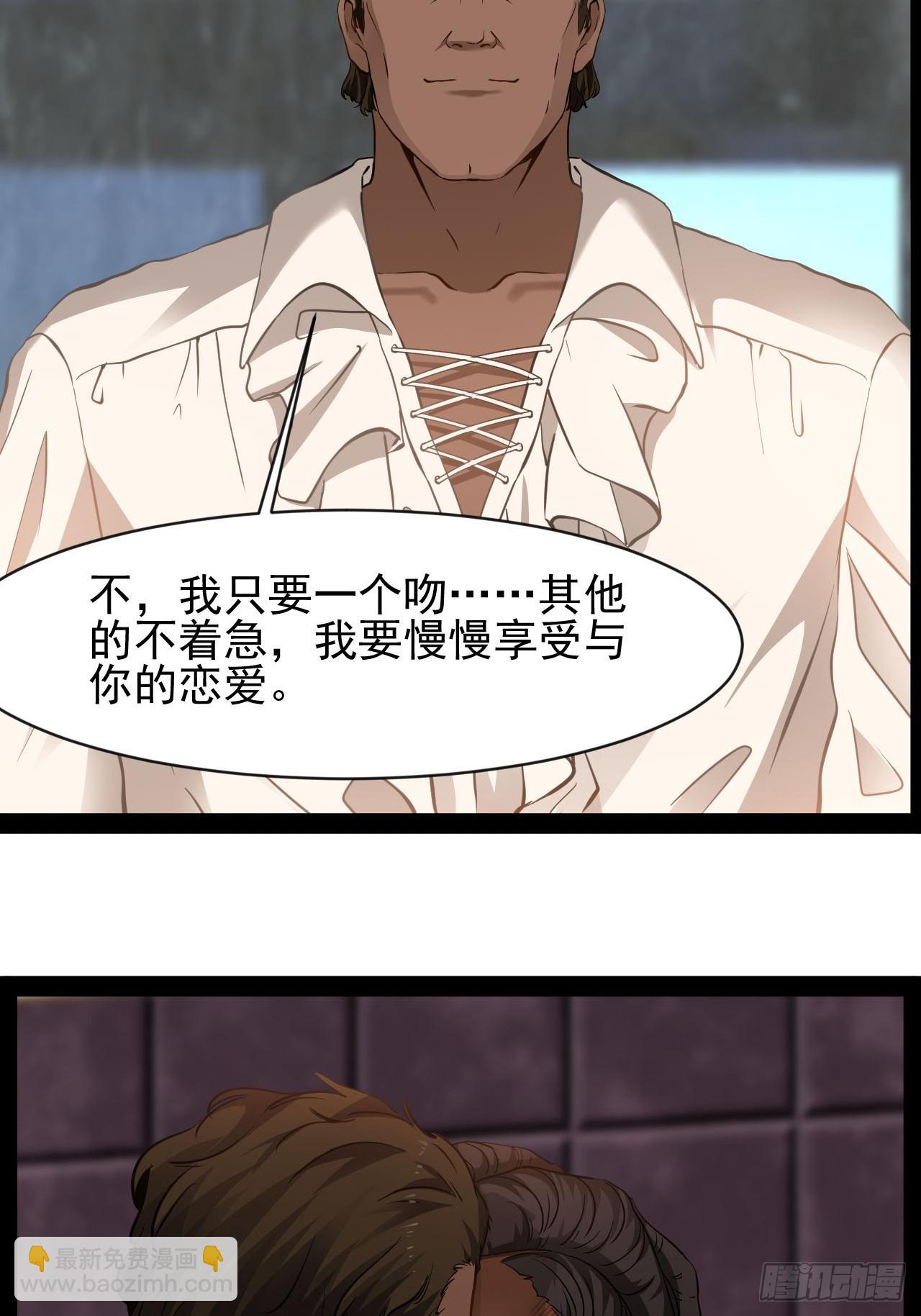 第54话 侠者无悔，恶魔之恋-第55话