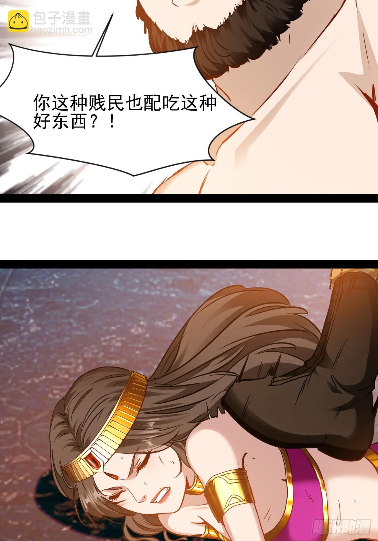 第56话  贱命不配吃-第57话