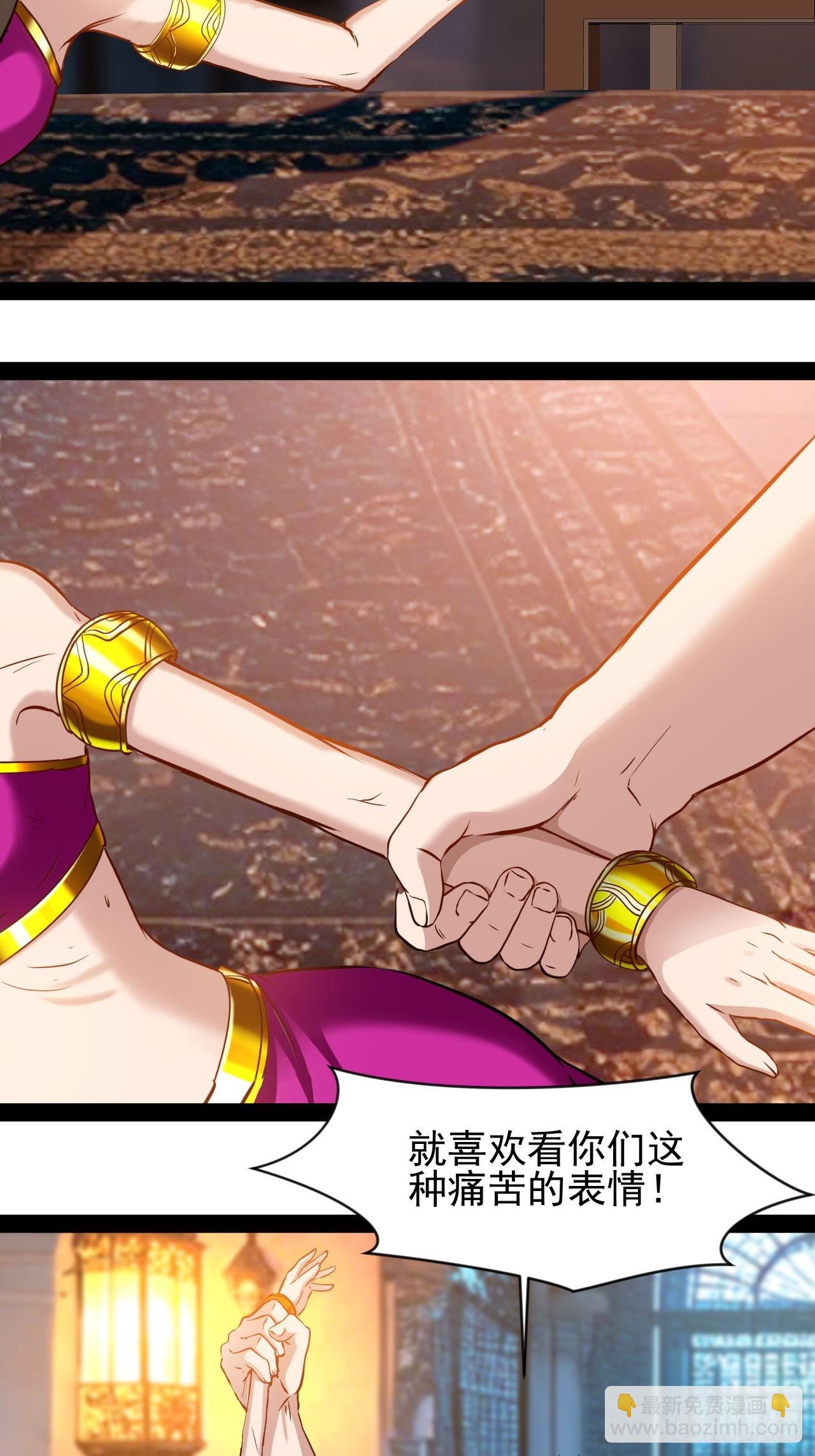 第56话  贱命不配吃-第57话