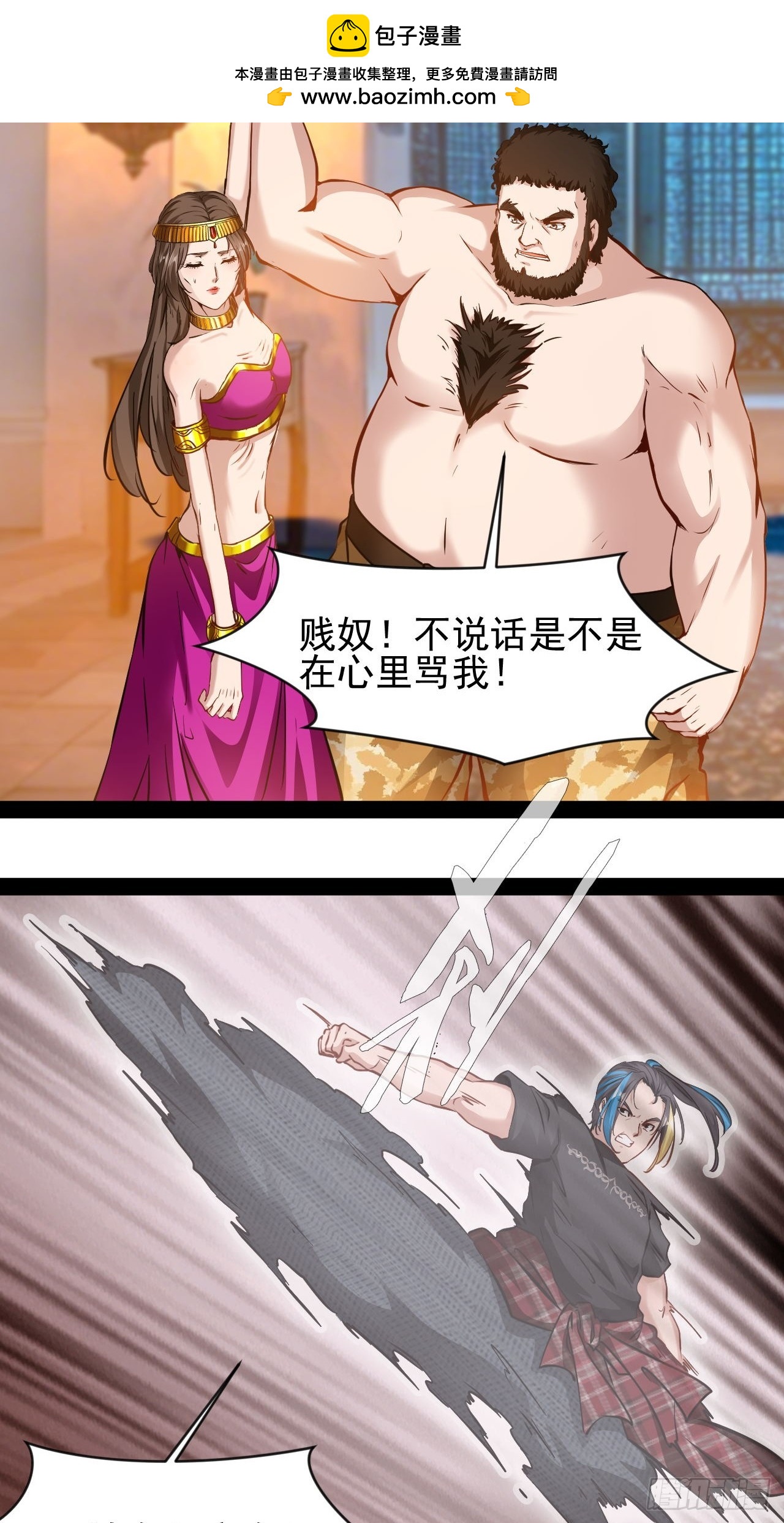 第56话  贱命不配吃-第57话