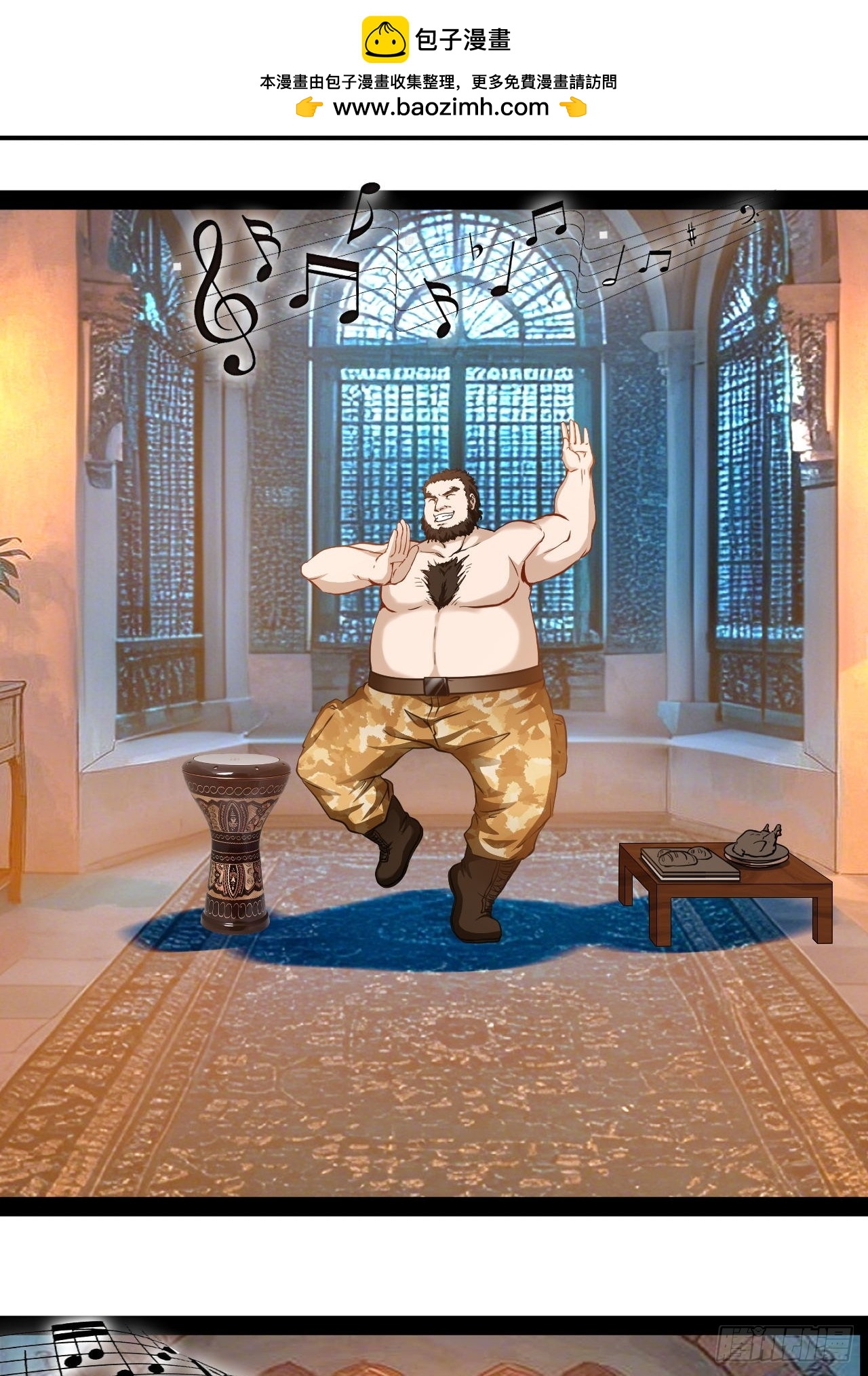 第56话  贱命不配吃-第57话