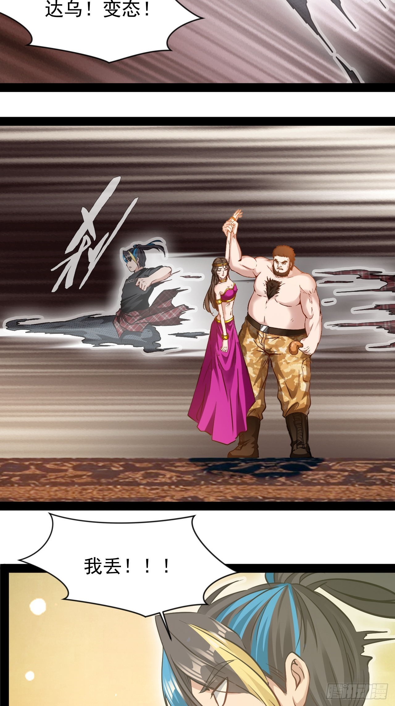 第56话  贱命不配吃-第57话