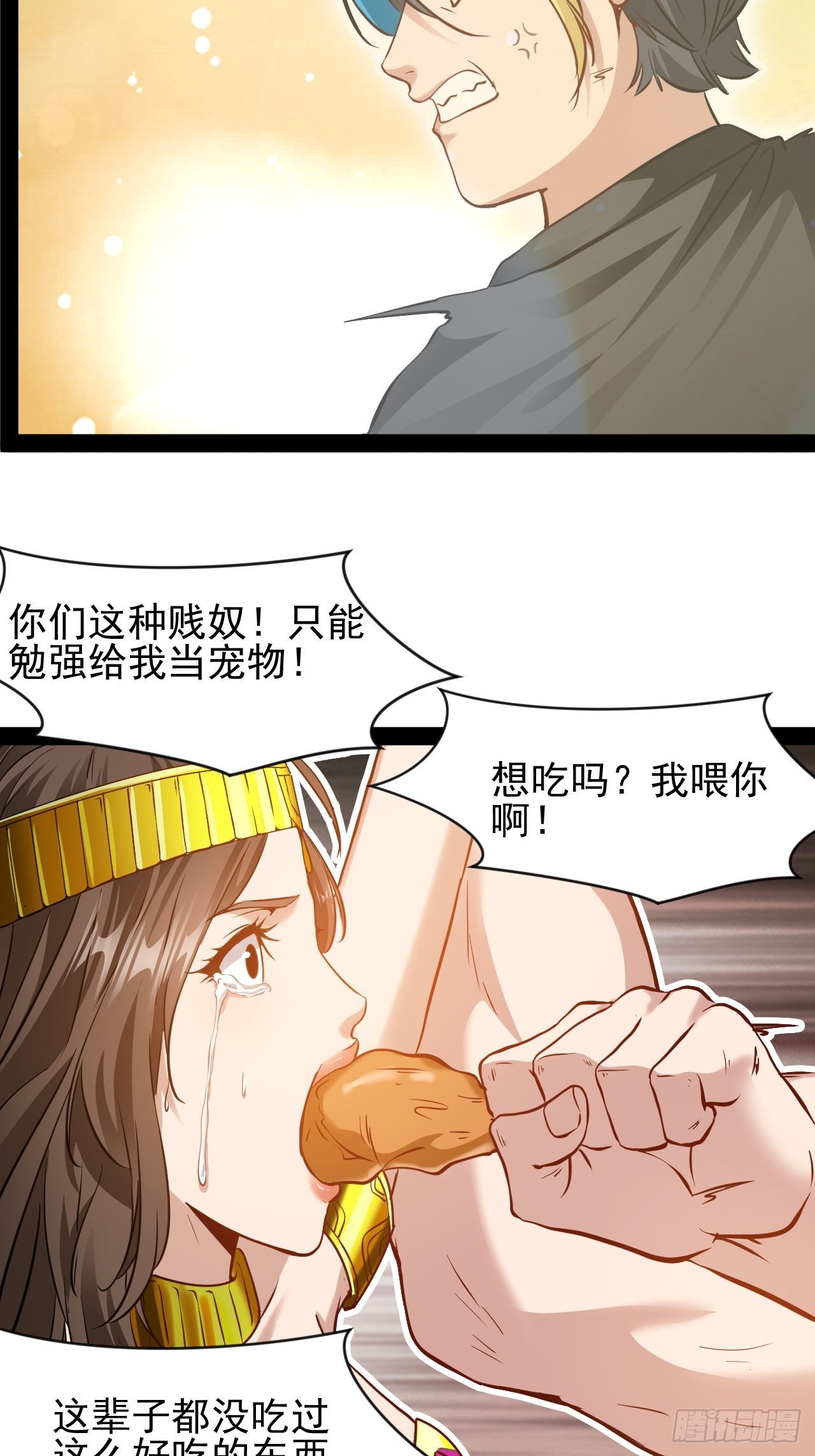 第56话  贱命不配吃-第57话