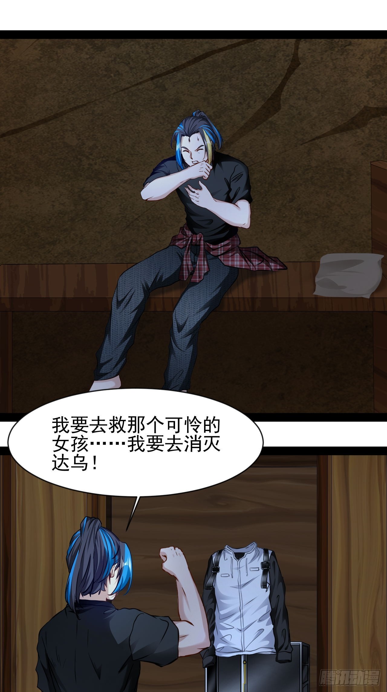 第56话  贱命不配吃-第57话