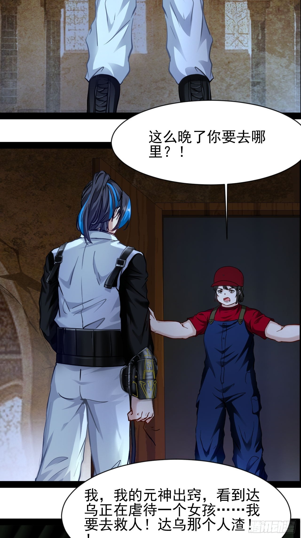 第56话  贱命不配吃-第57话