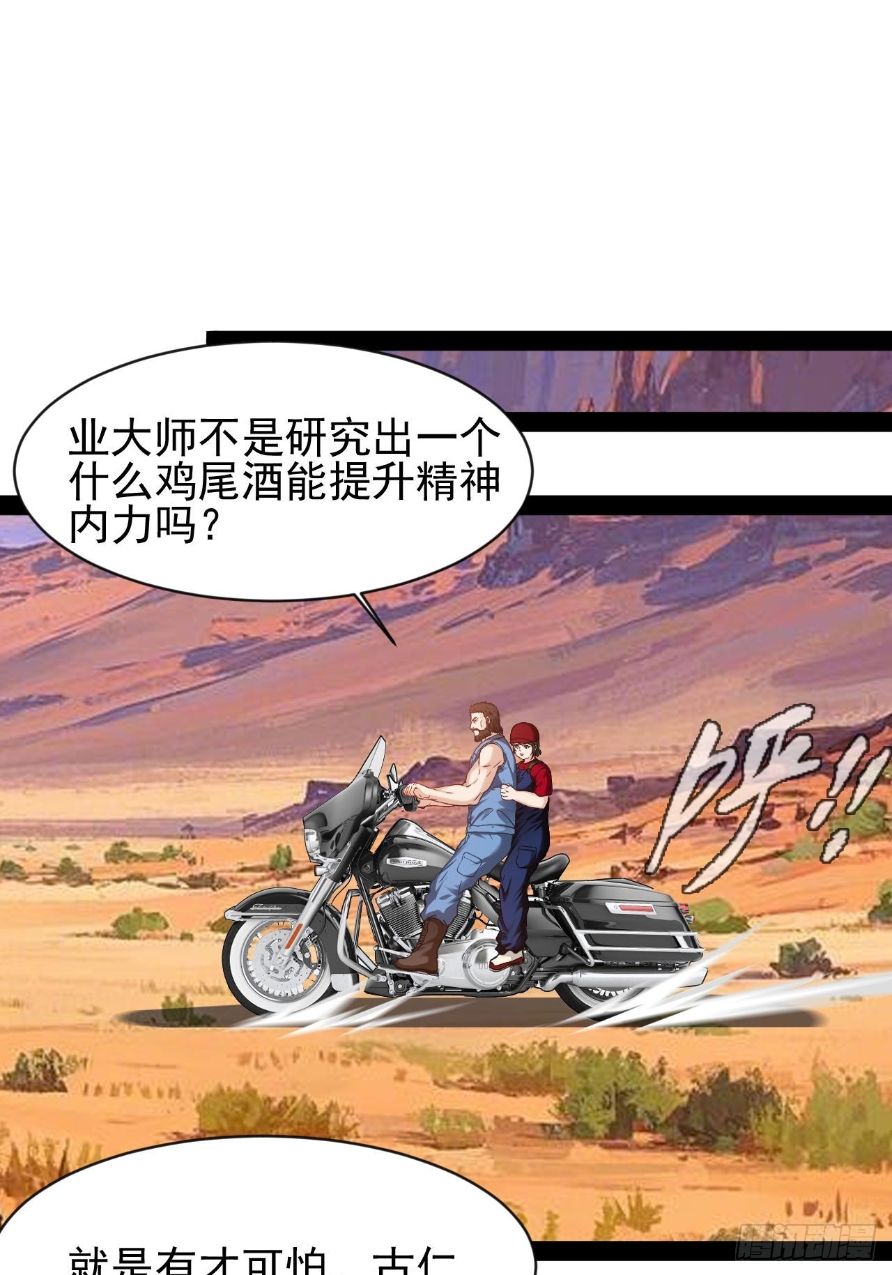 第58话 好机会-第59话