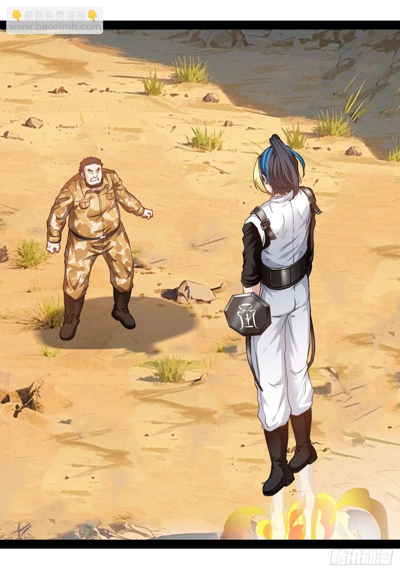 第58话 好机会-第59话