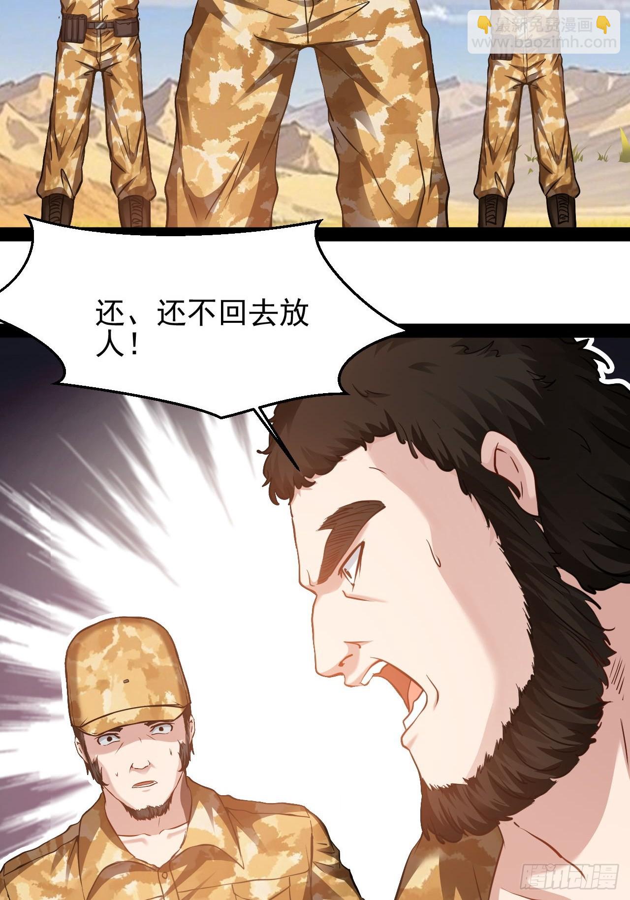 第58话 好机会-第59话