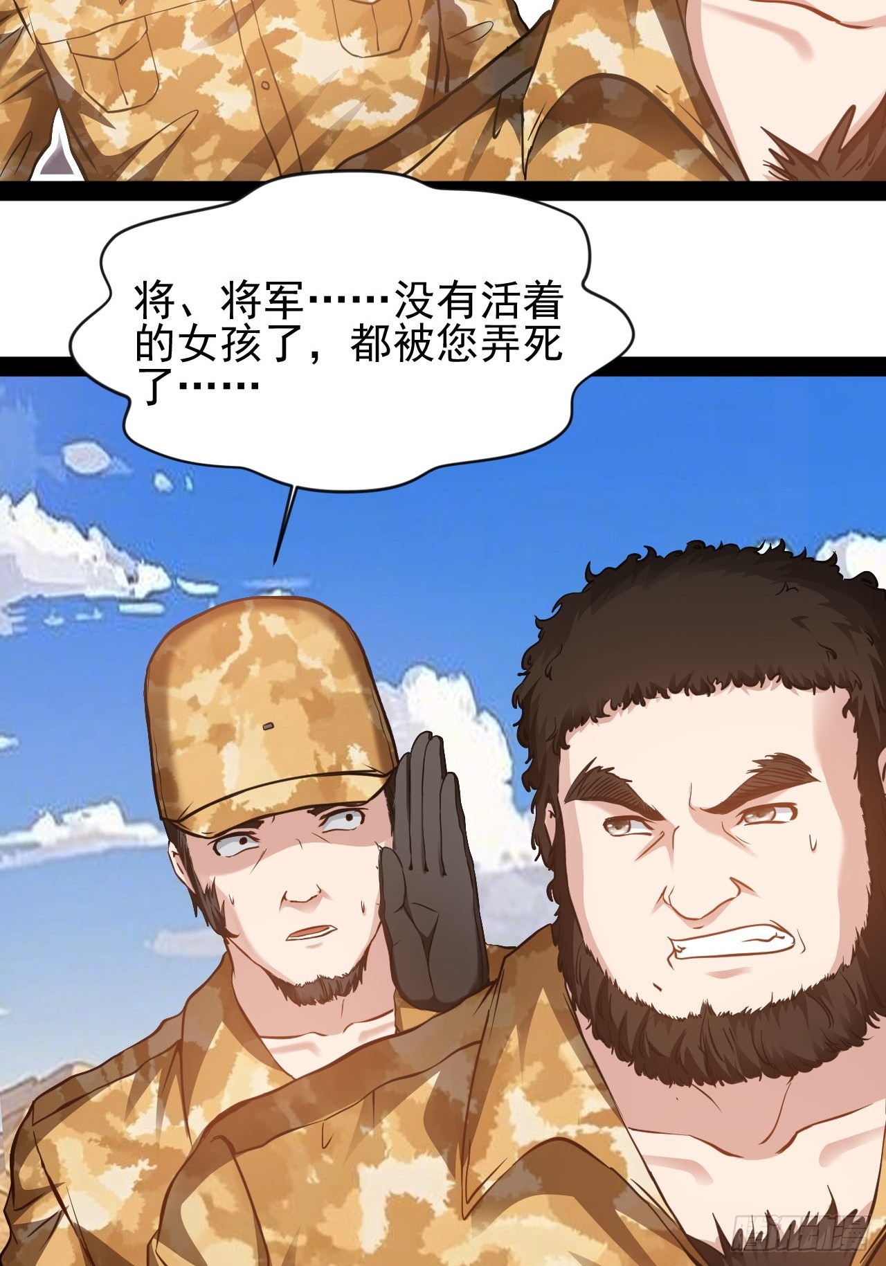 第58话 好机会-第59话