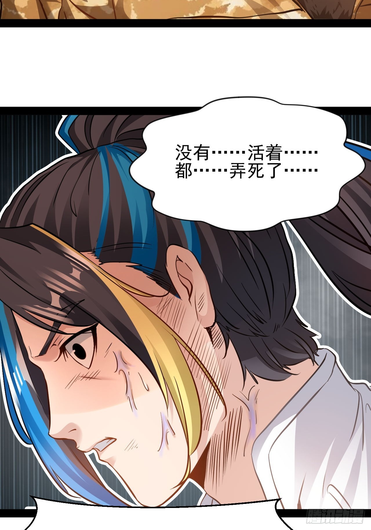 第58话 好机会-第59话