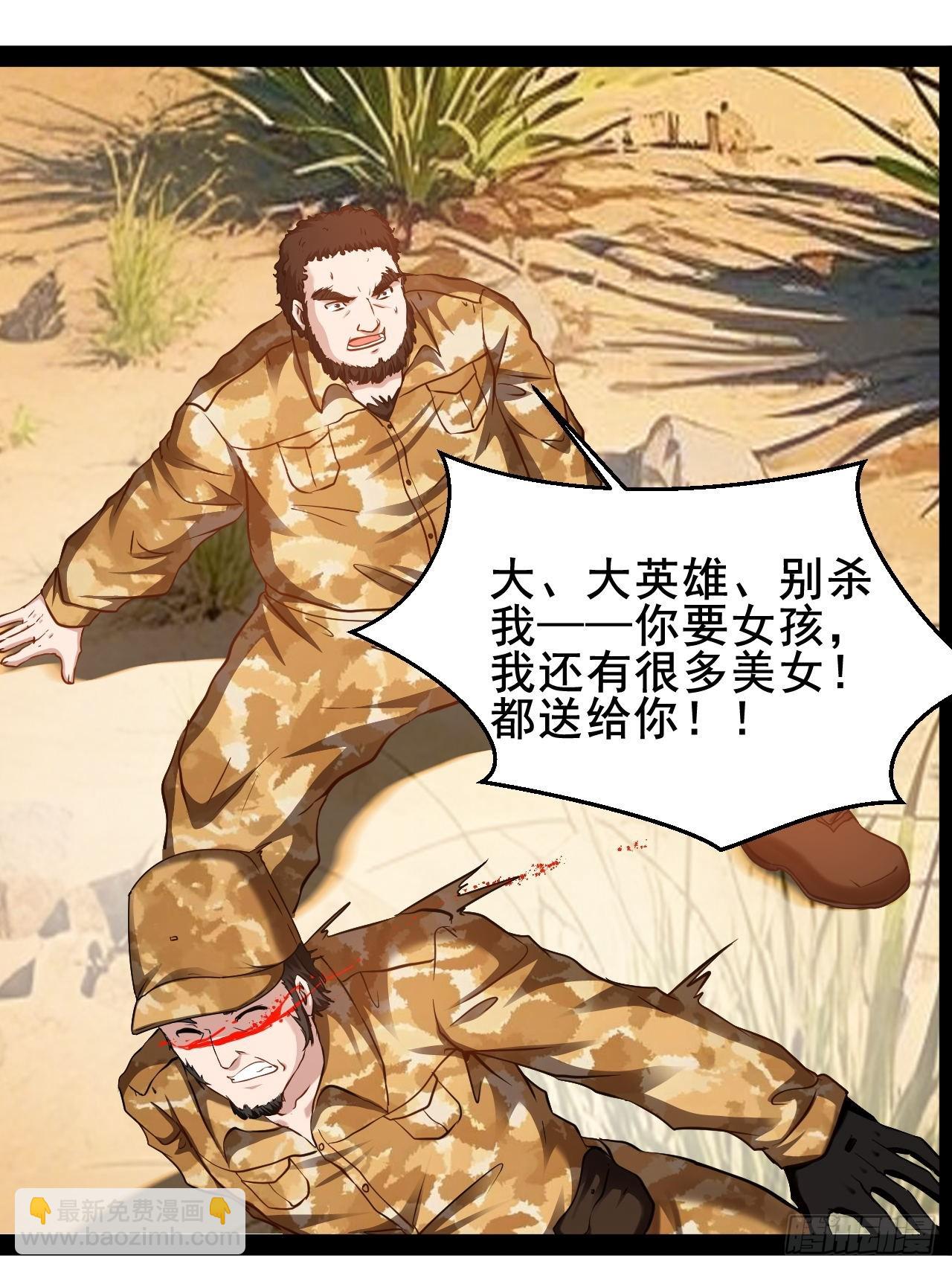 第58话 好机会-第59话