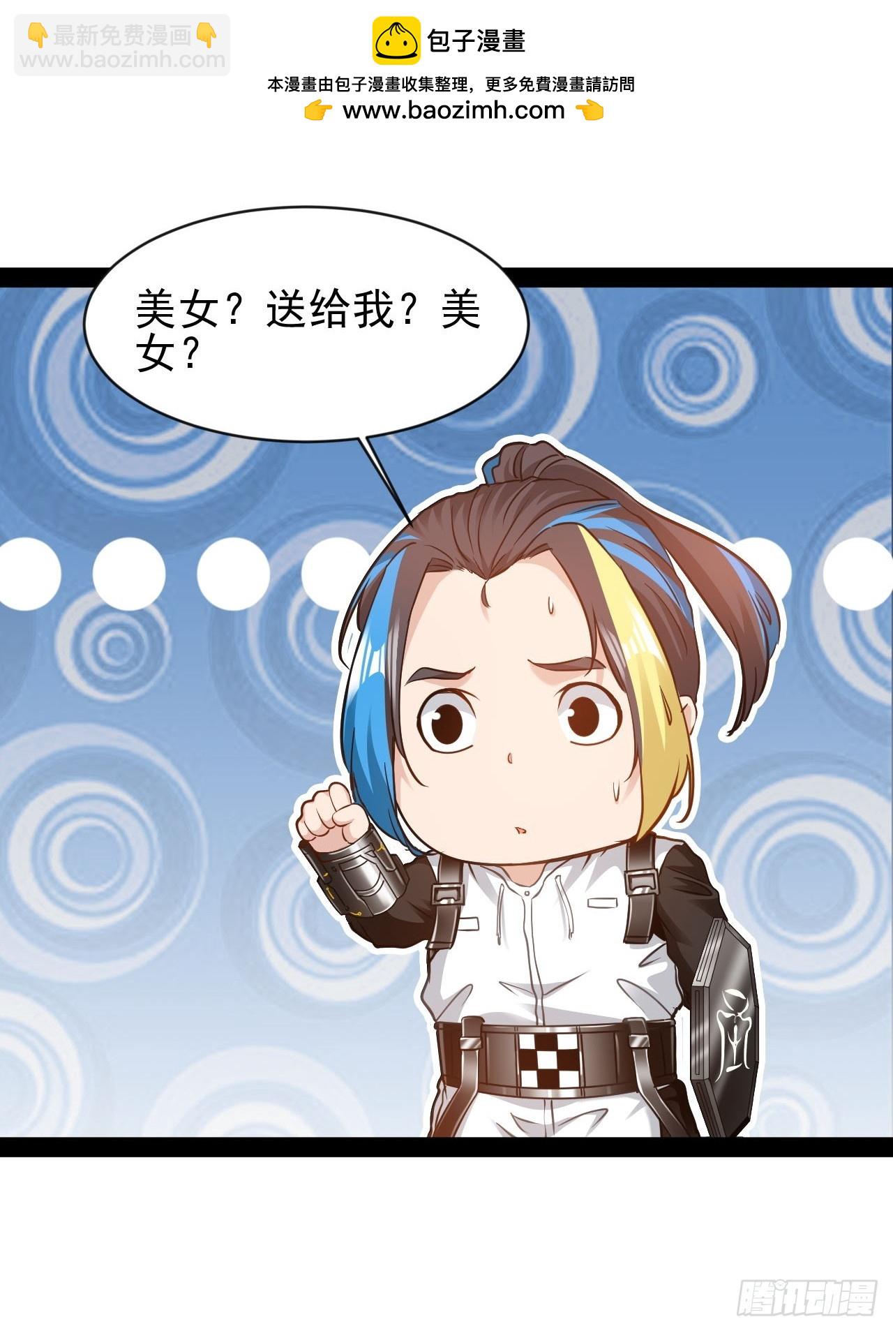 第58话 好机会-第59话