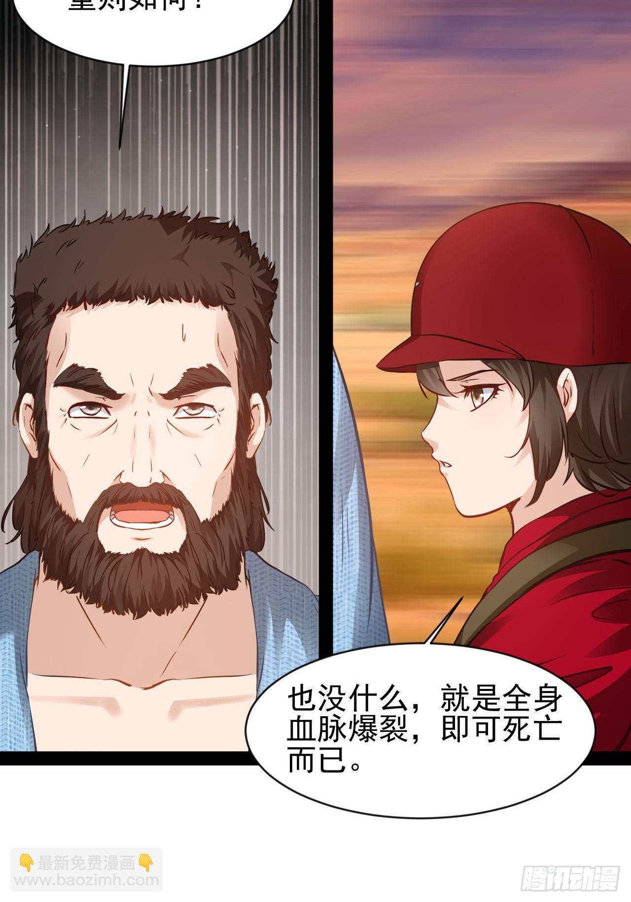 第58话 好机会-第59话