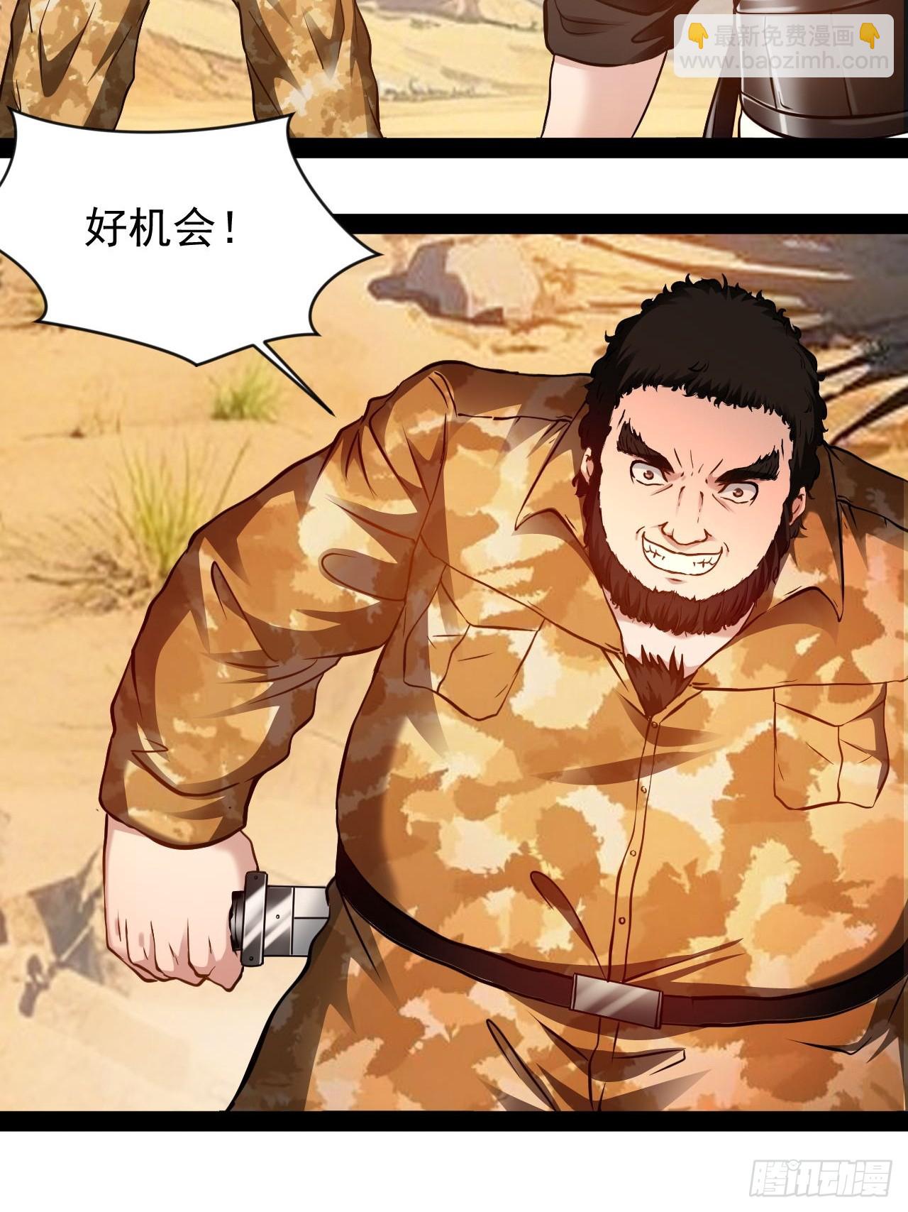 第58话 好机会-第59话