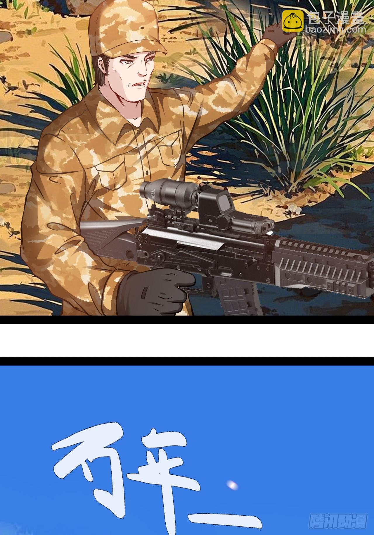 第58话 好机会-第59话