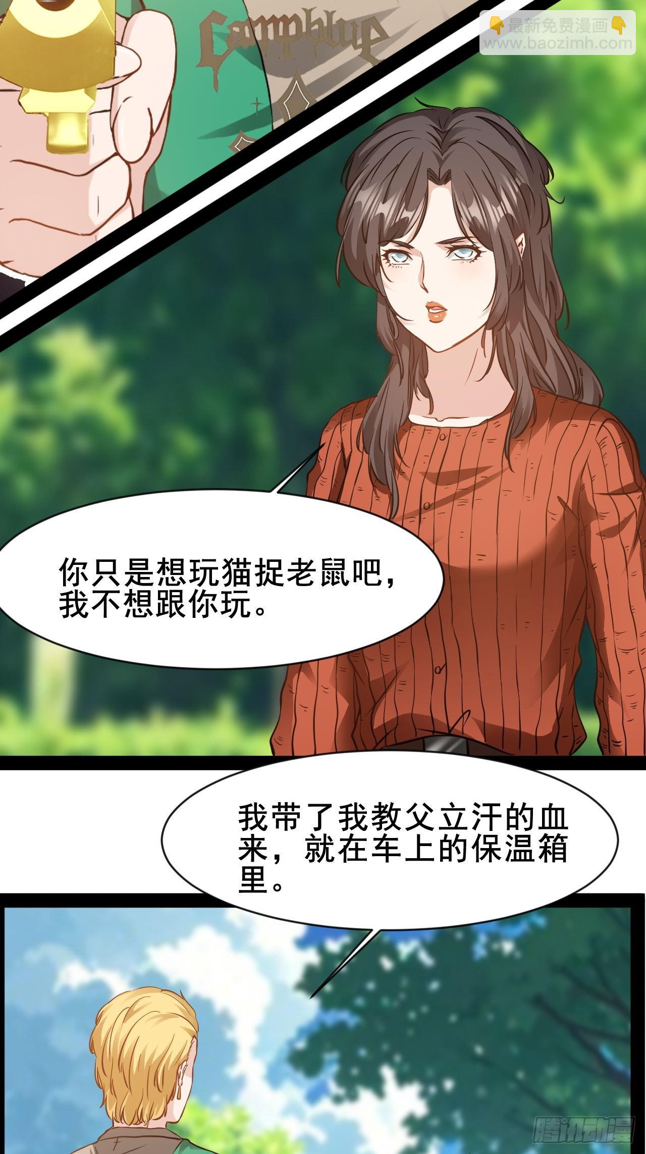 第60话  没人能够帮你-第61话