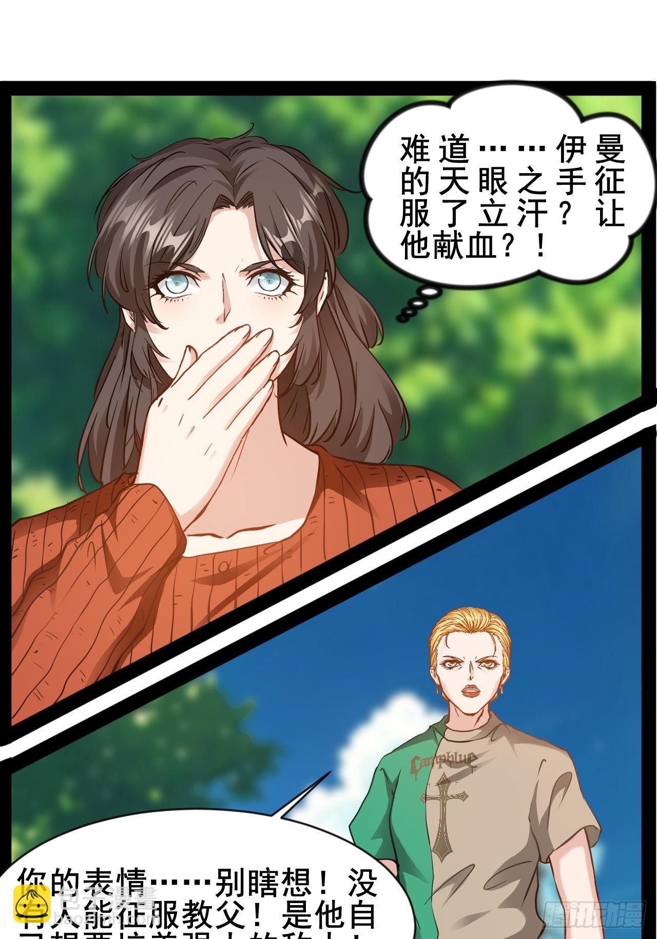 第60话  没人能够帮你-第61话