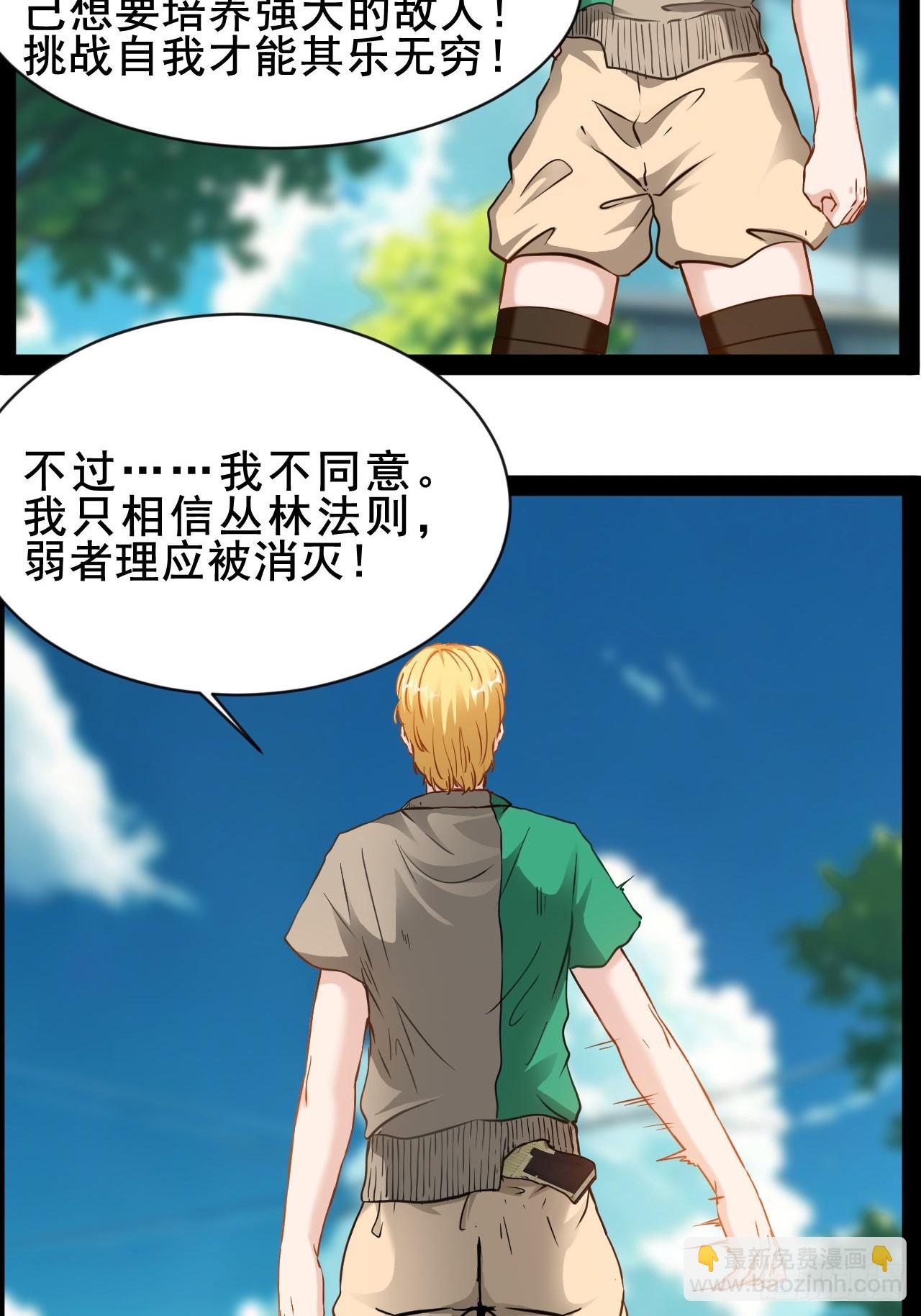 第60话  没人能够帮你-第61话