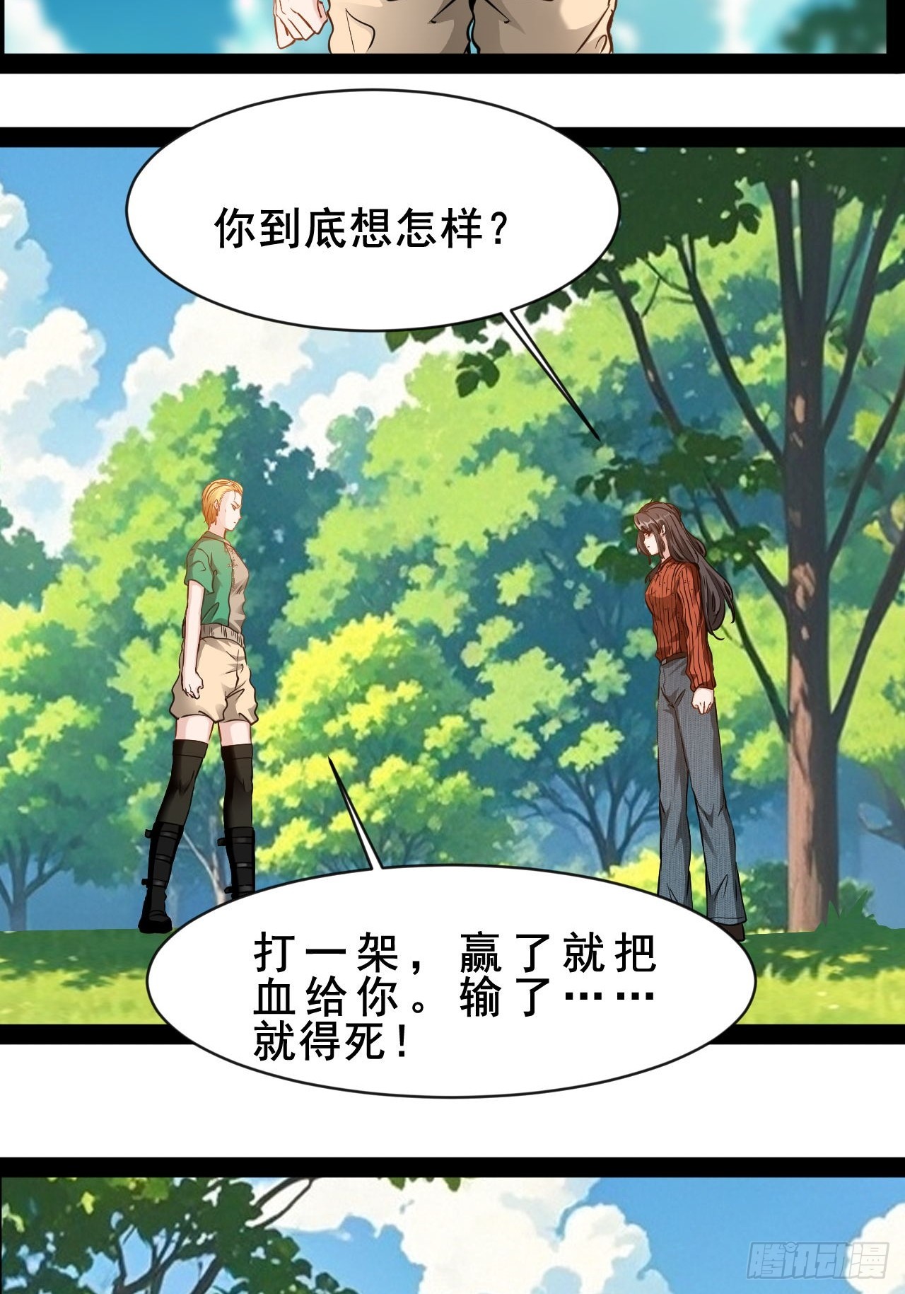 第60话  没人能够帮你-第61话