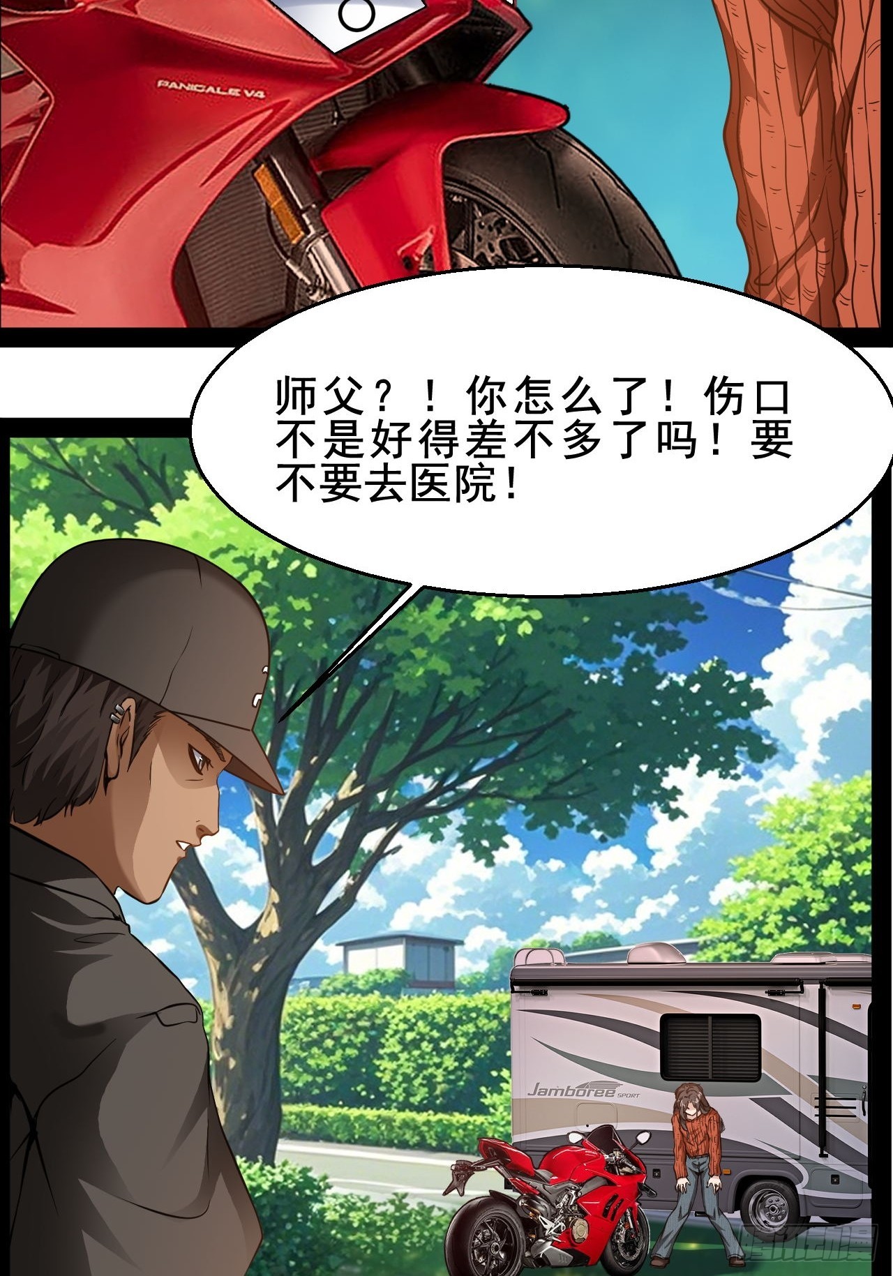 第60话  没人能够帮你-第61话