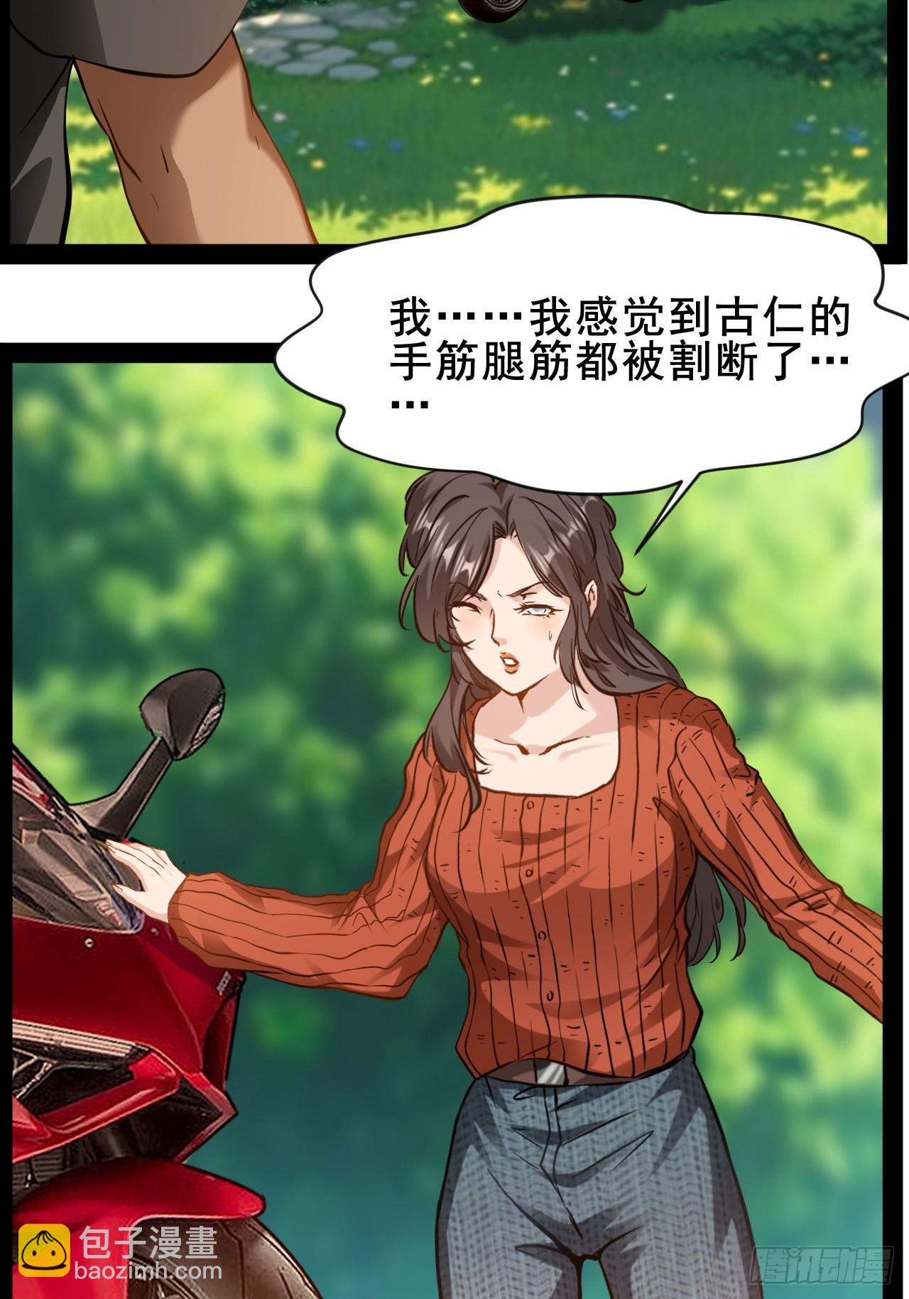 第60话  没人能够帮你-第61话