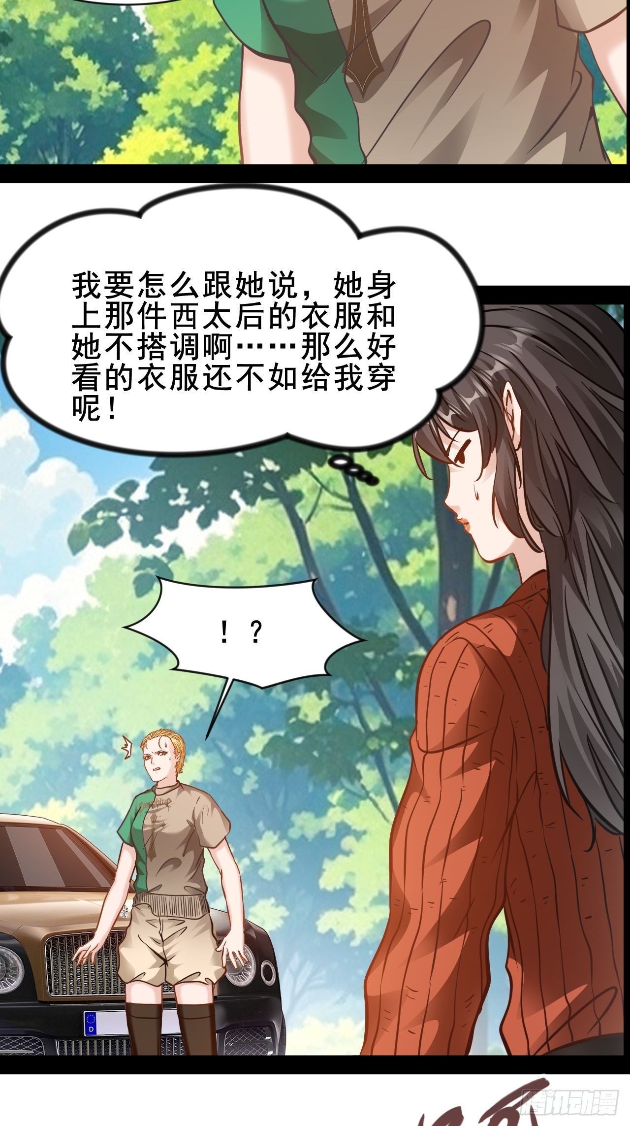 第62话  古仁有危险-第63话