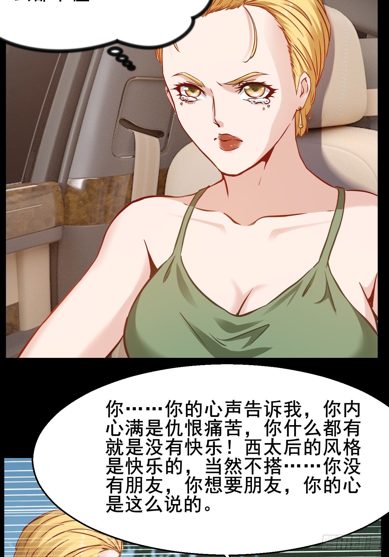 第62话  古仁有危险-第63话