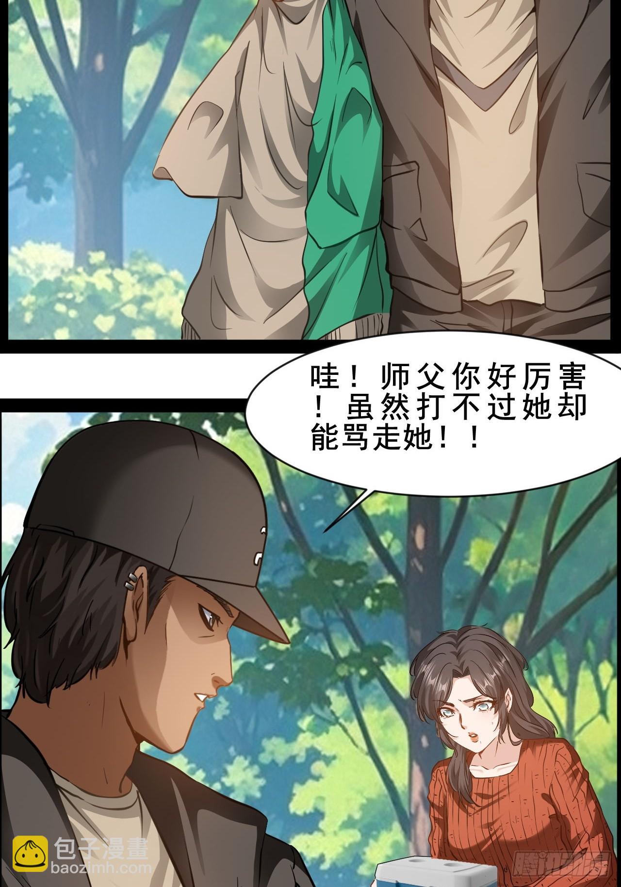 第62话  古仁有危险-第63话