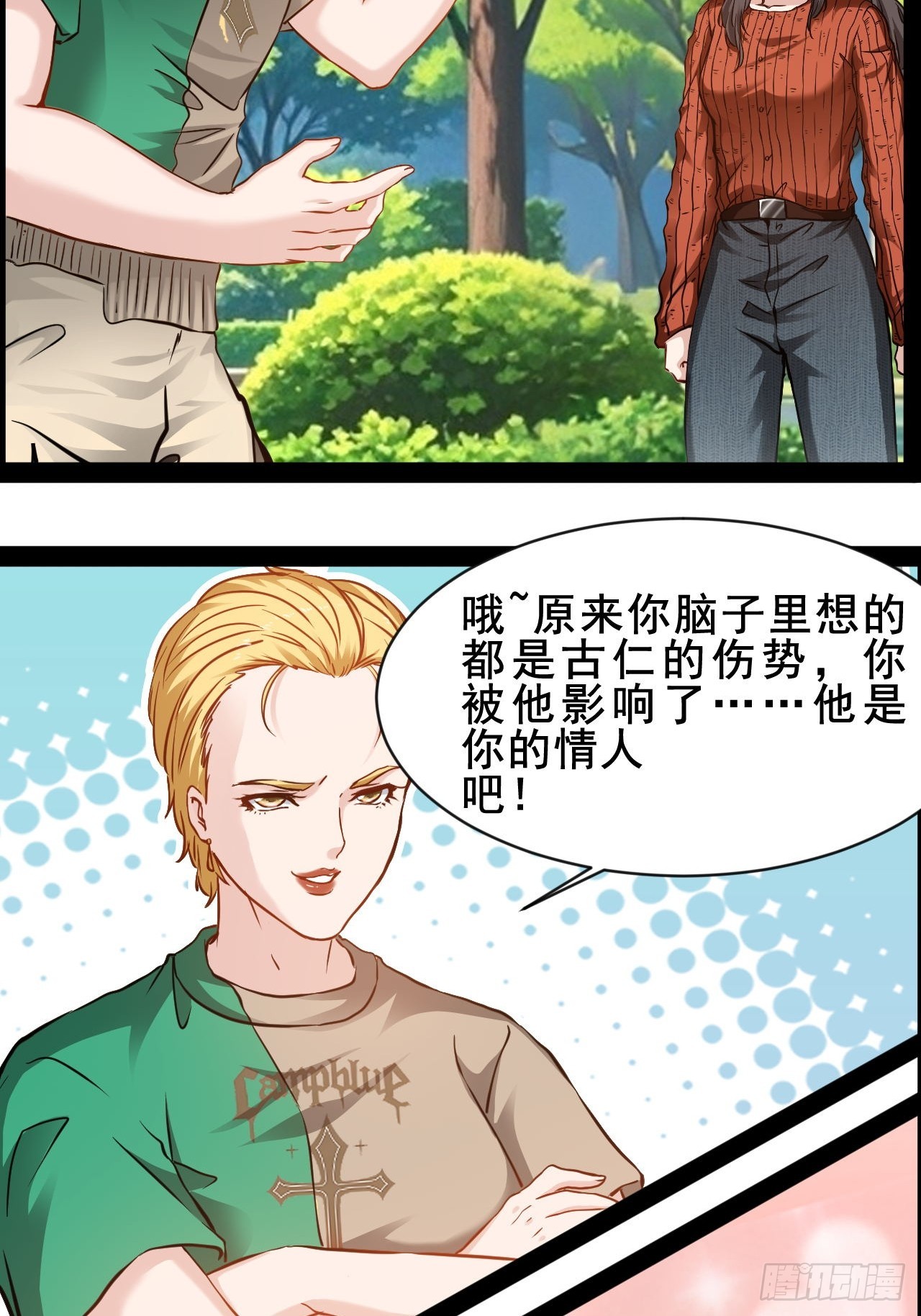 第62话  古仁有危险-第63话