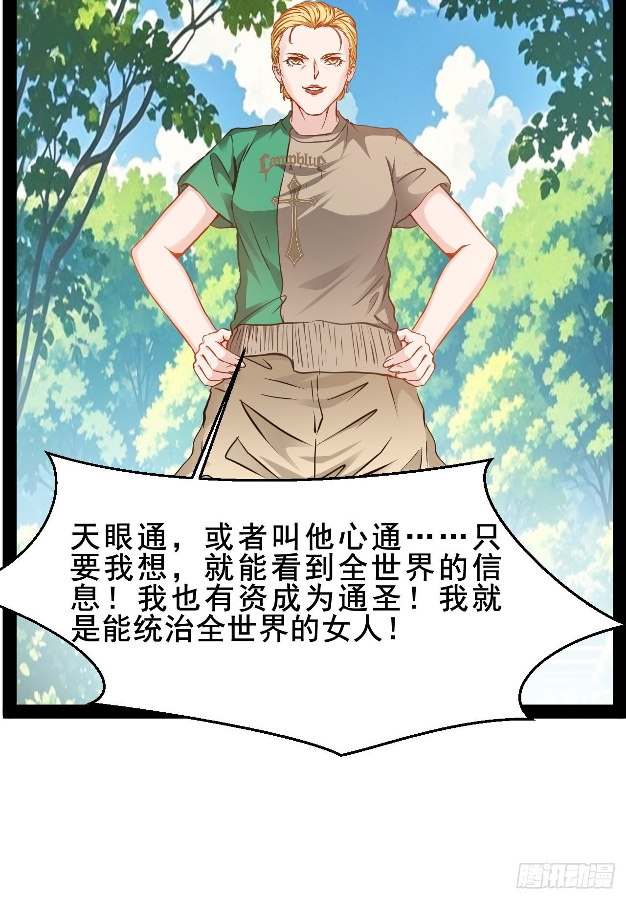 第62话  古仁有危险-第63话