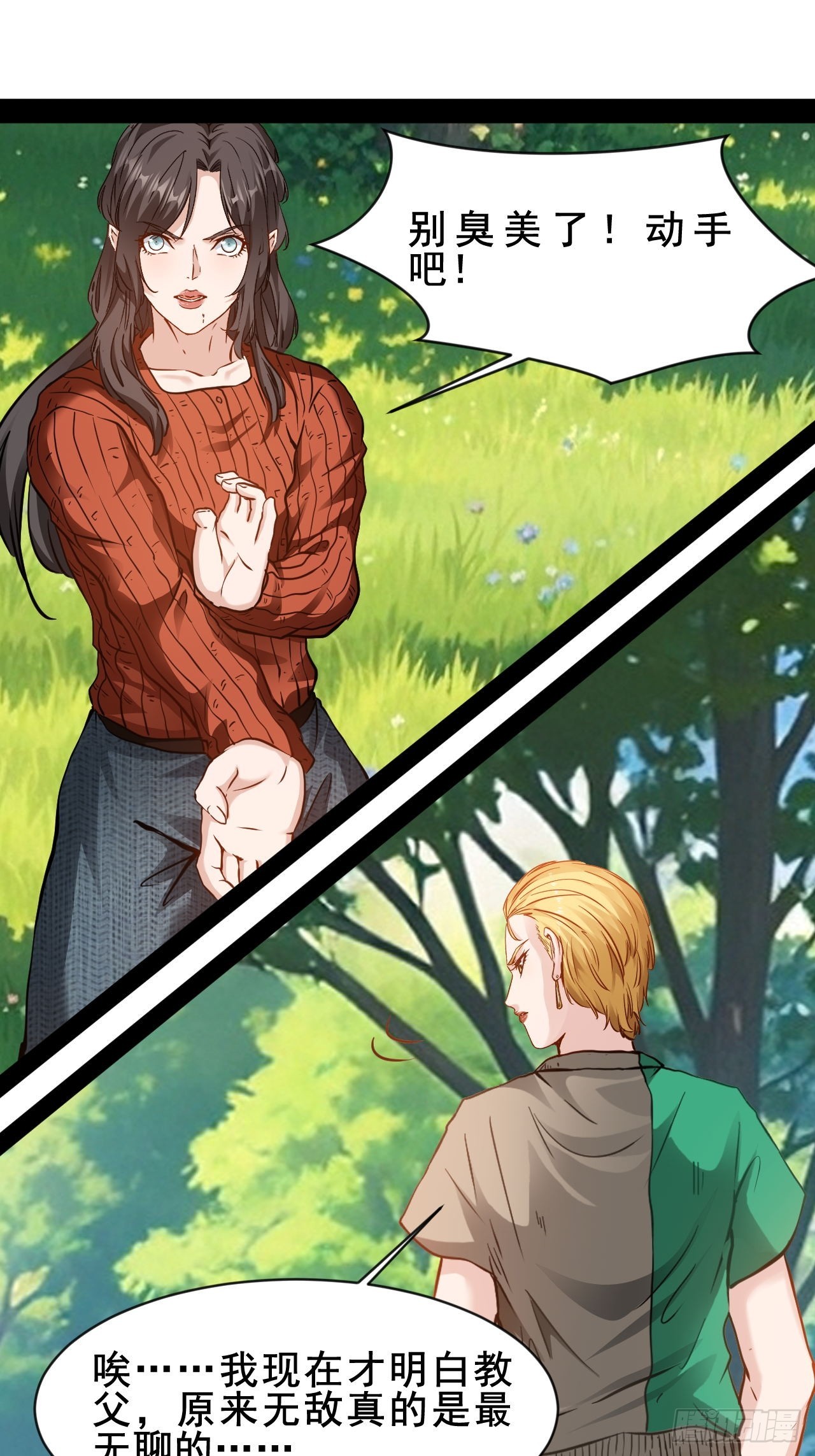 第62话  古仁有危险-第63话