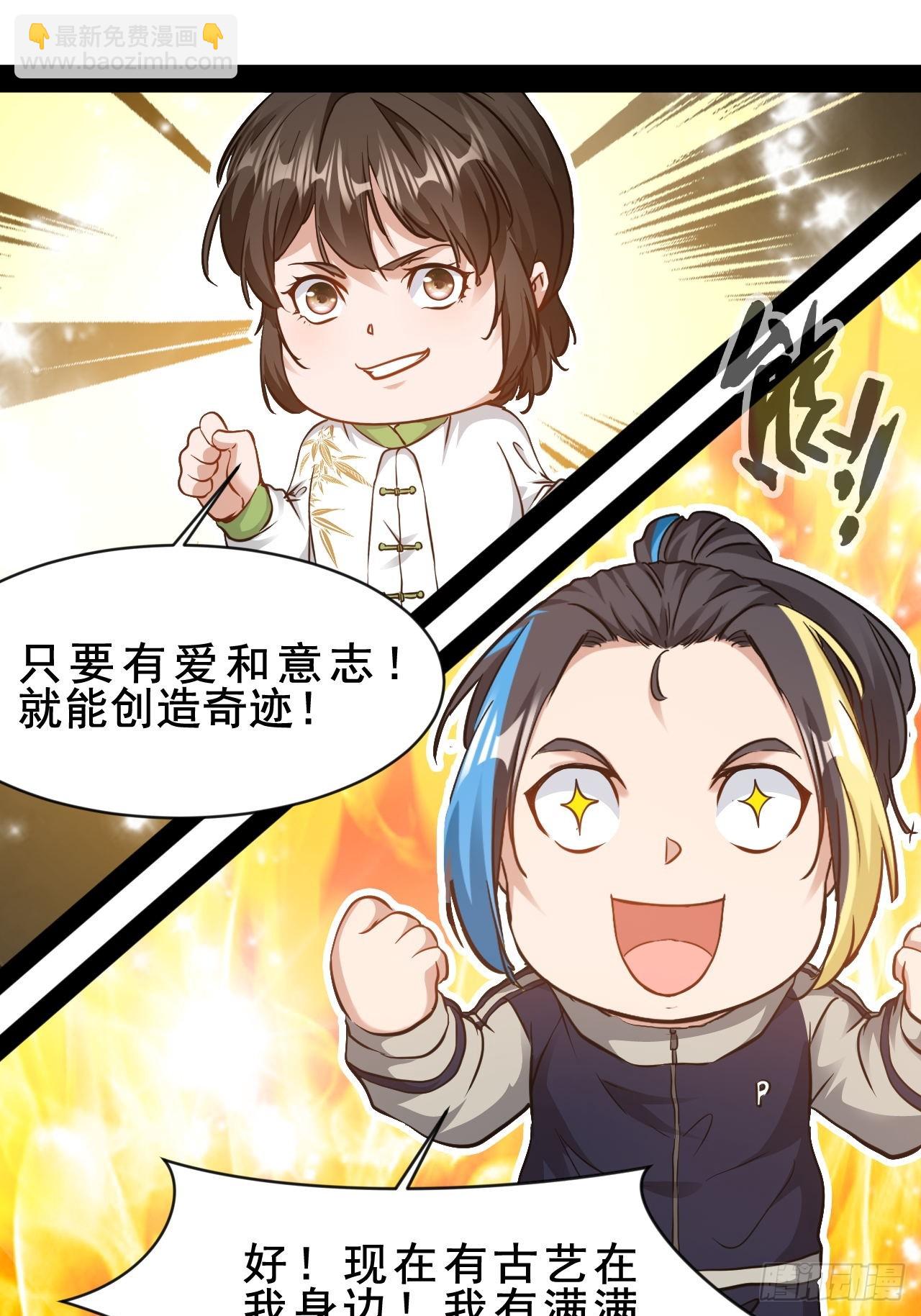 第64话 爱和意志创造奇迹-第65话