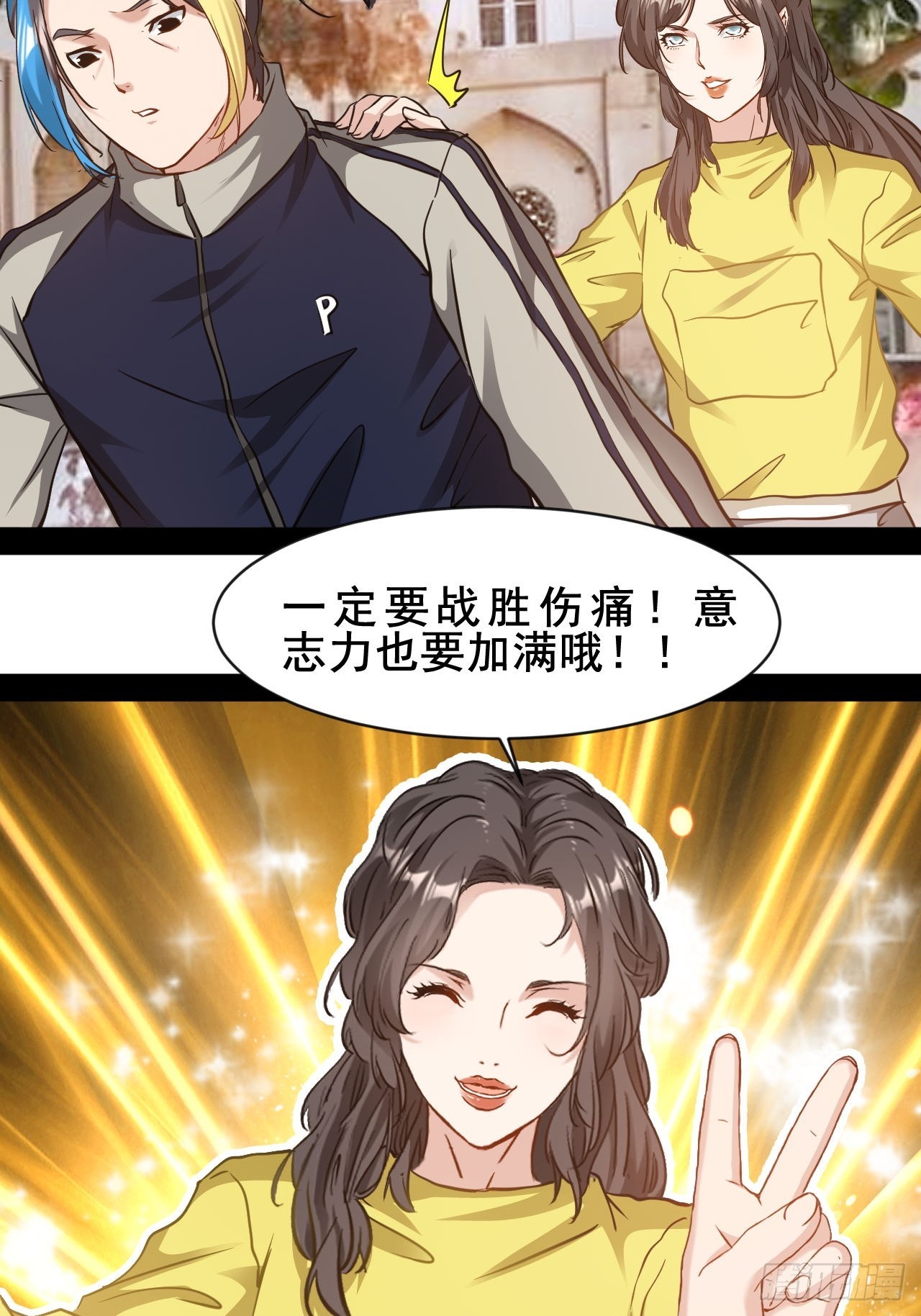 第64话 爱和意志创造奇迹-第65话