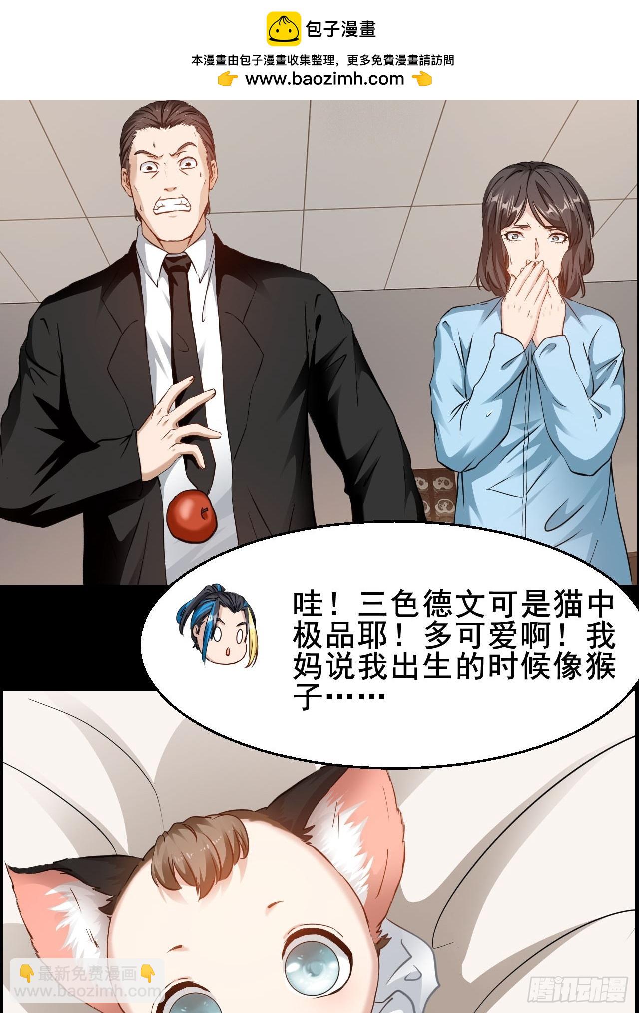 第66话  爱情很可怕-第67话