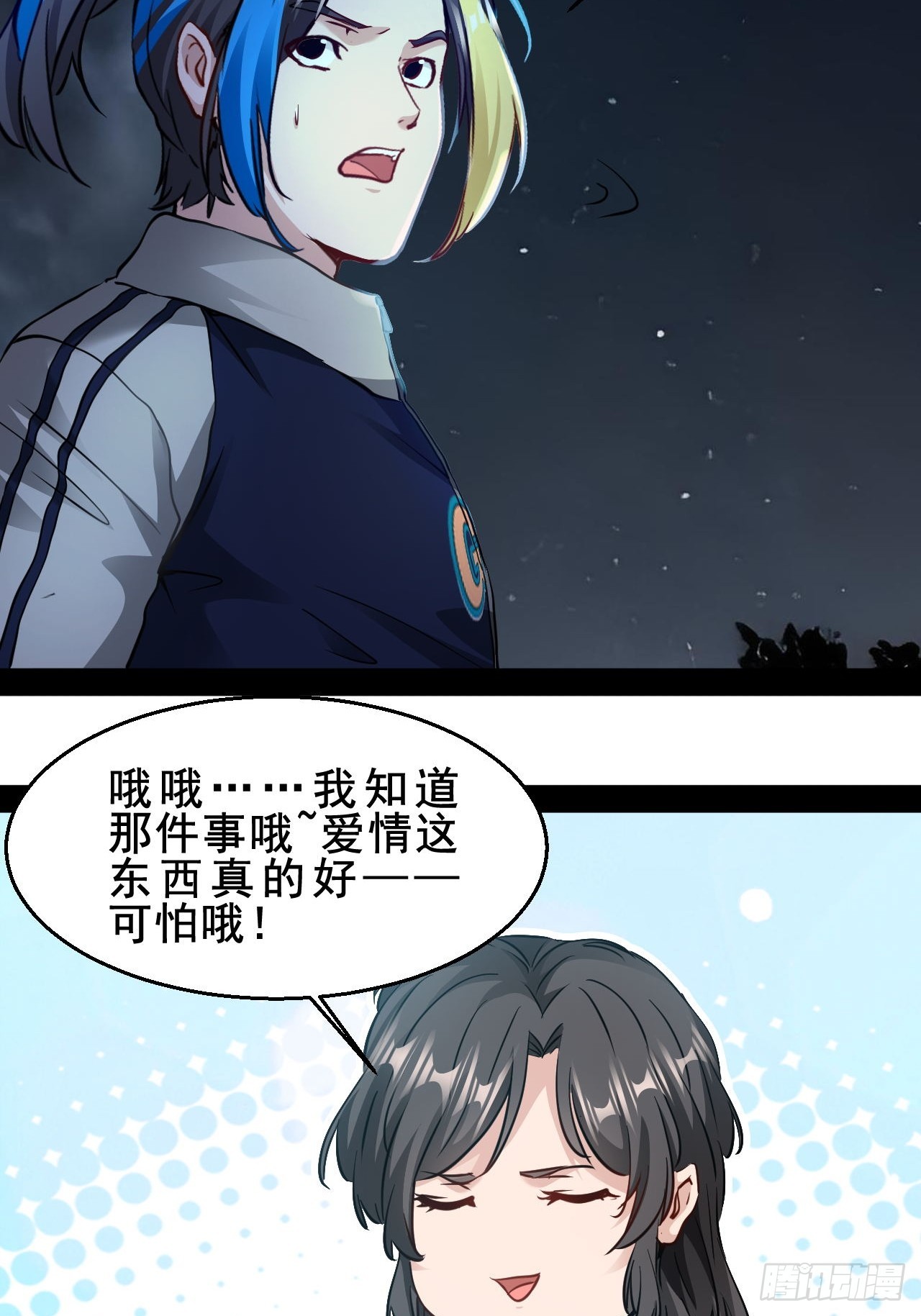 第66话  爱情很可怕-第67话