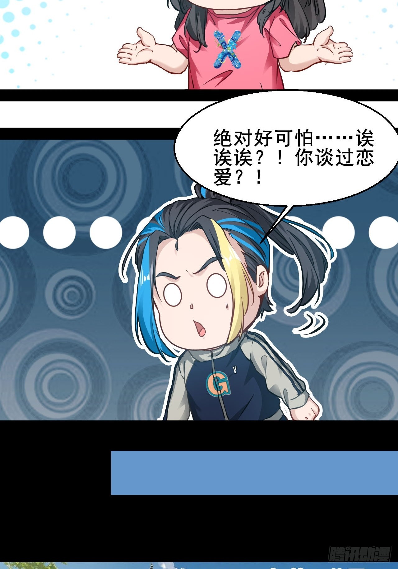 第66话  爱情很可怕-第67话