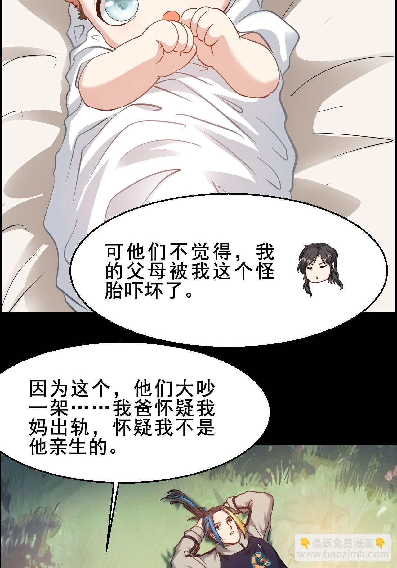 第66话  爱情很可怕-第67话