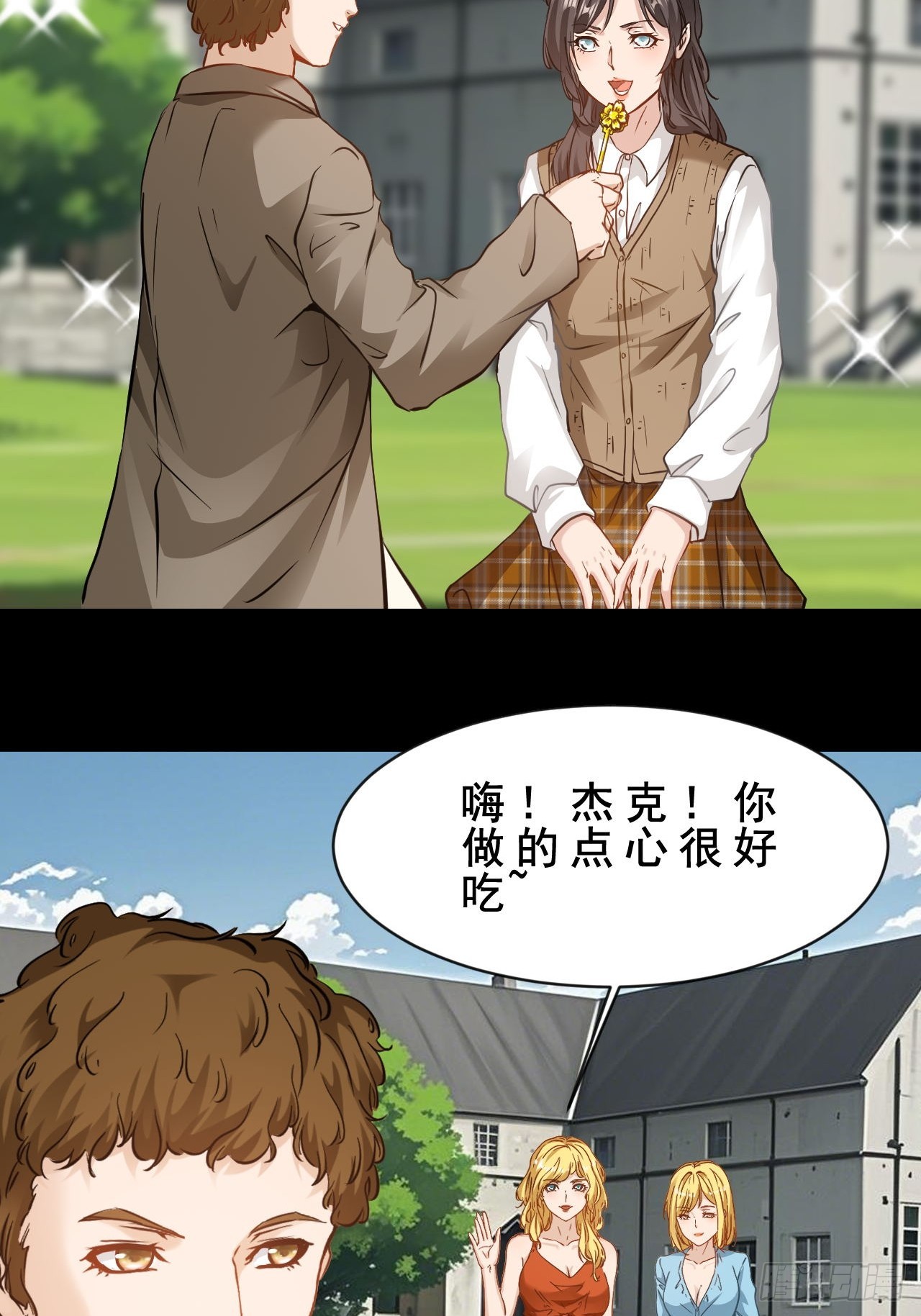 第66话  爱情很可怕-第67话