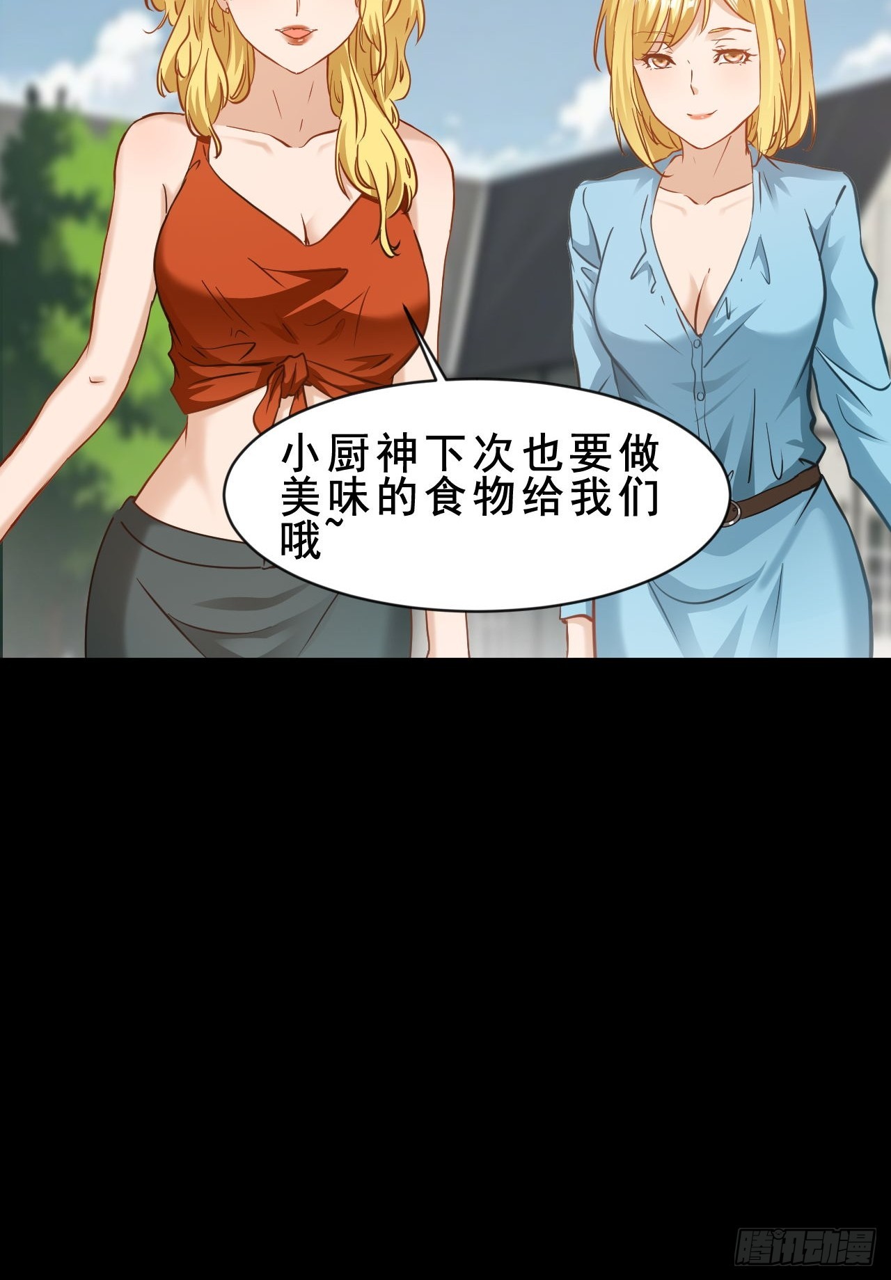 第66话  爱情很可怕-第67话