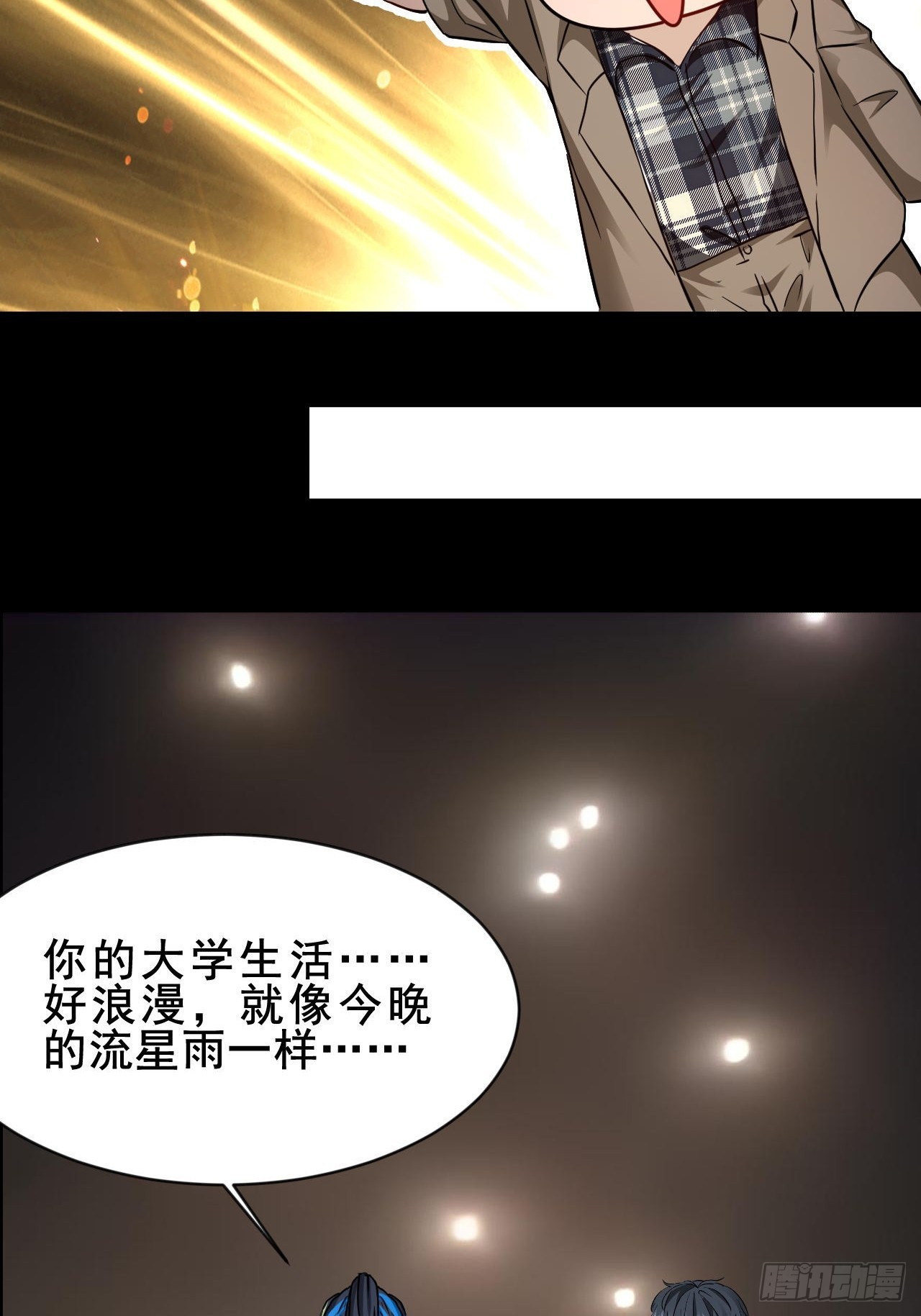 第66话  爱情很可怕-第67话